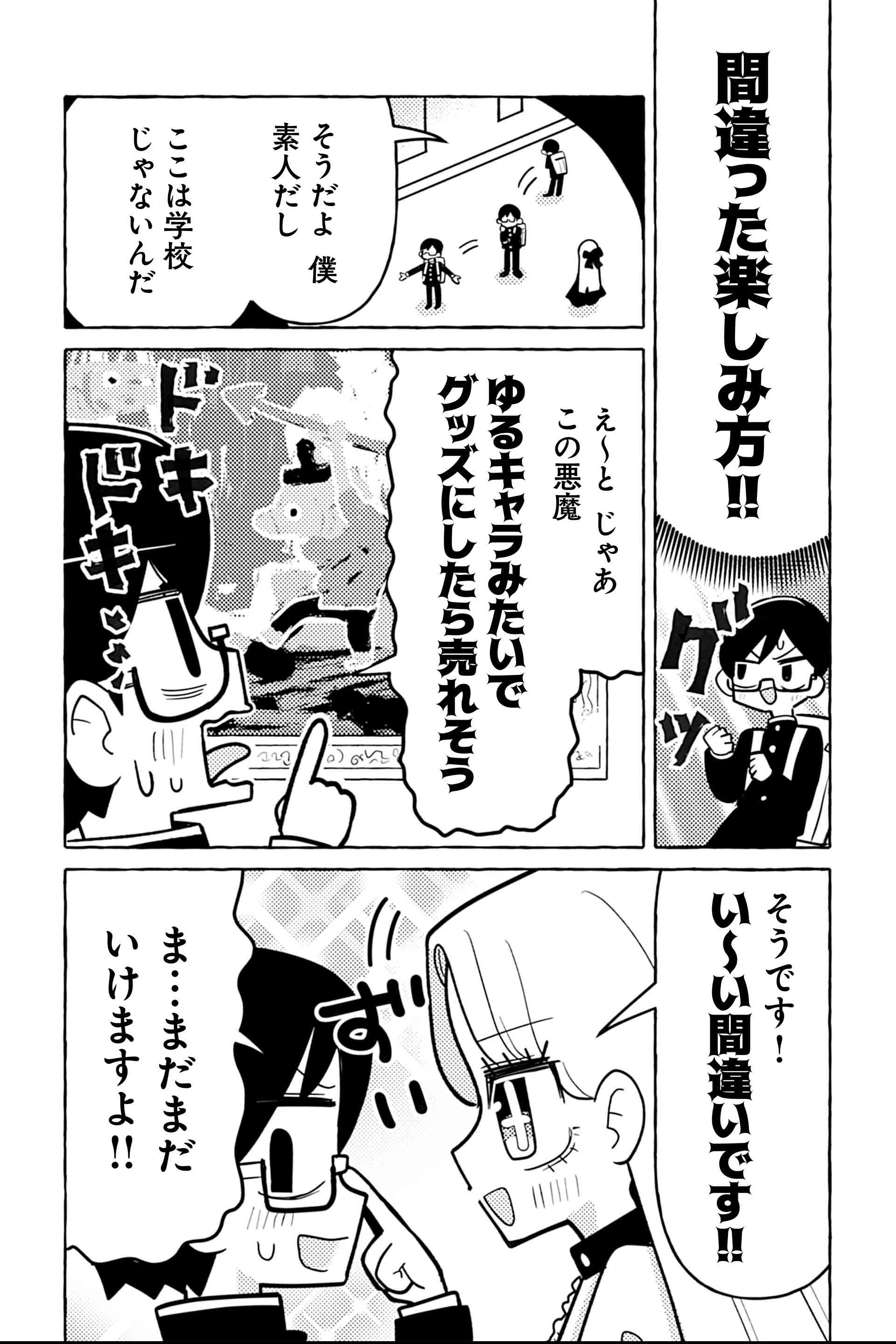 ニセ教養お姉さん 美術館へ行く⑤