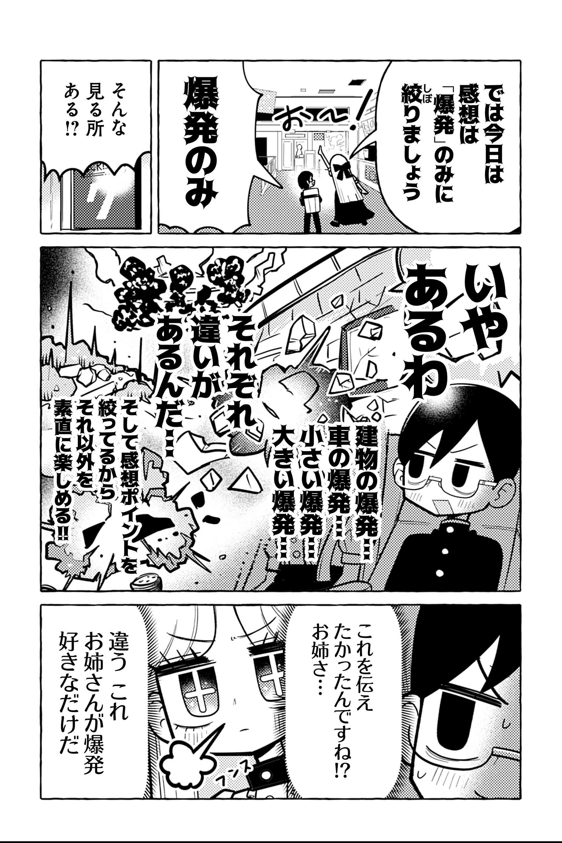 ニセ教養お姉さん 映画館へ行く④