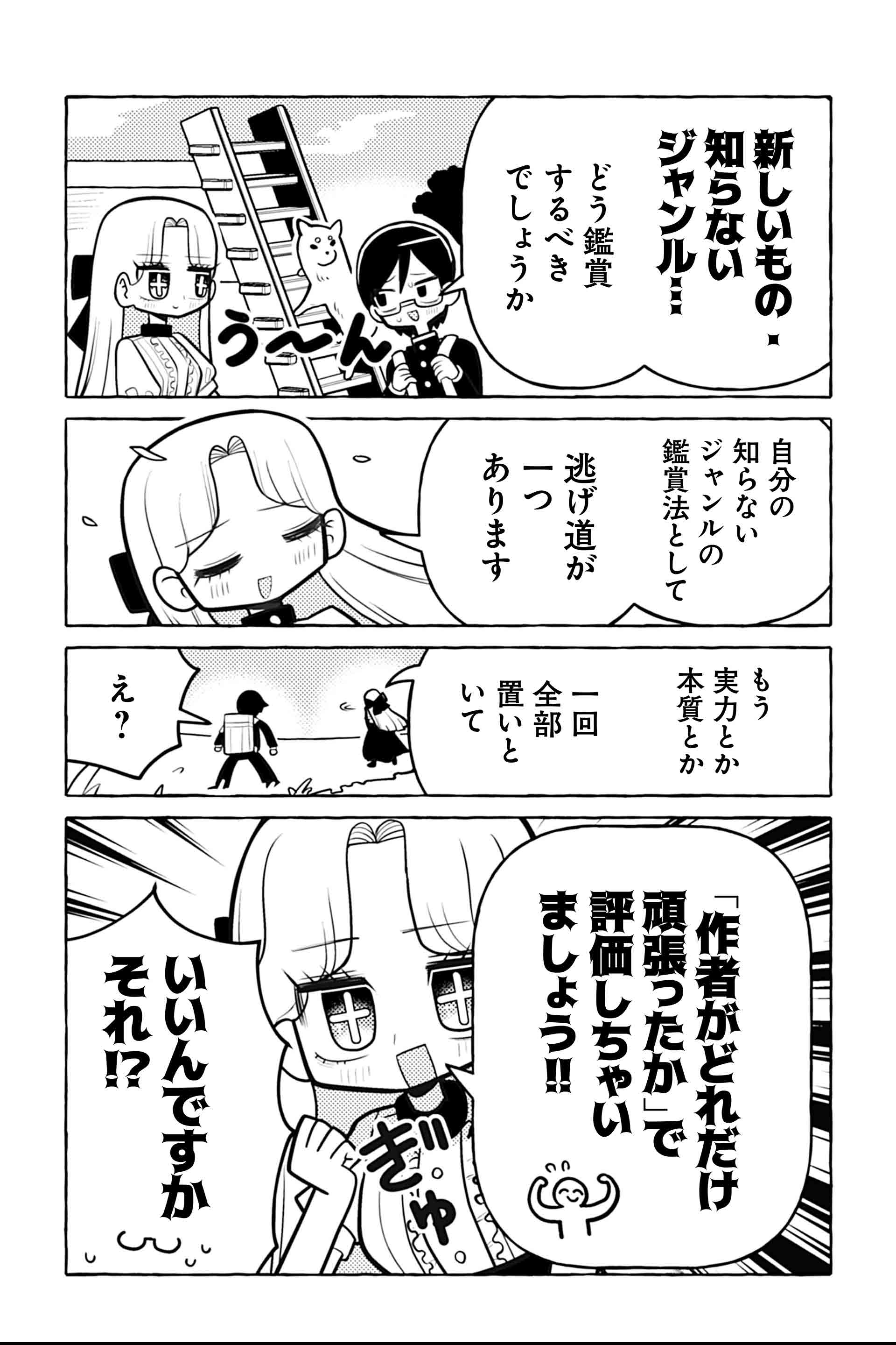 ニセ教養お姉さん 野外彫刻展へ行く②