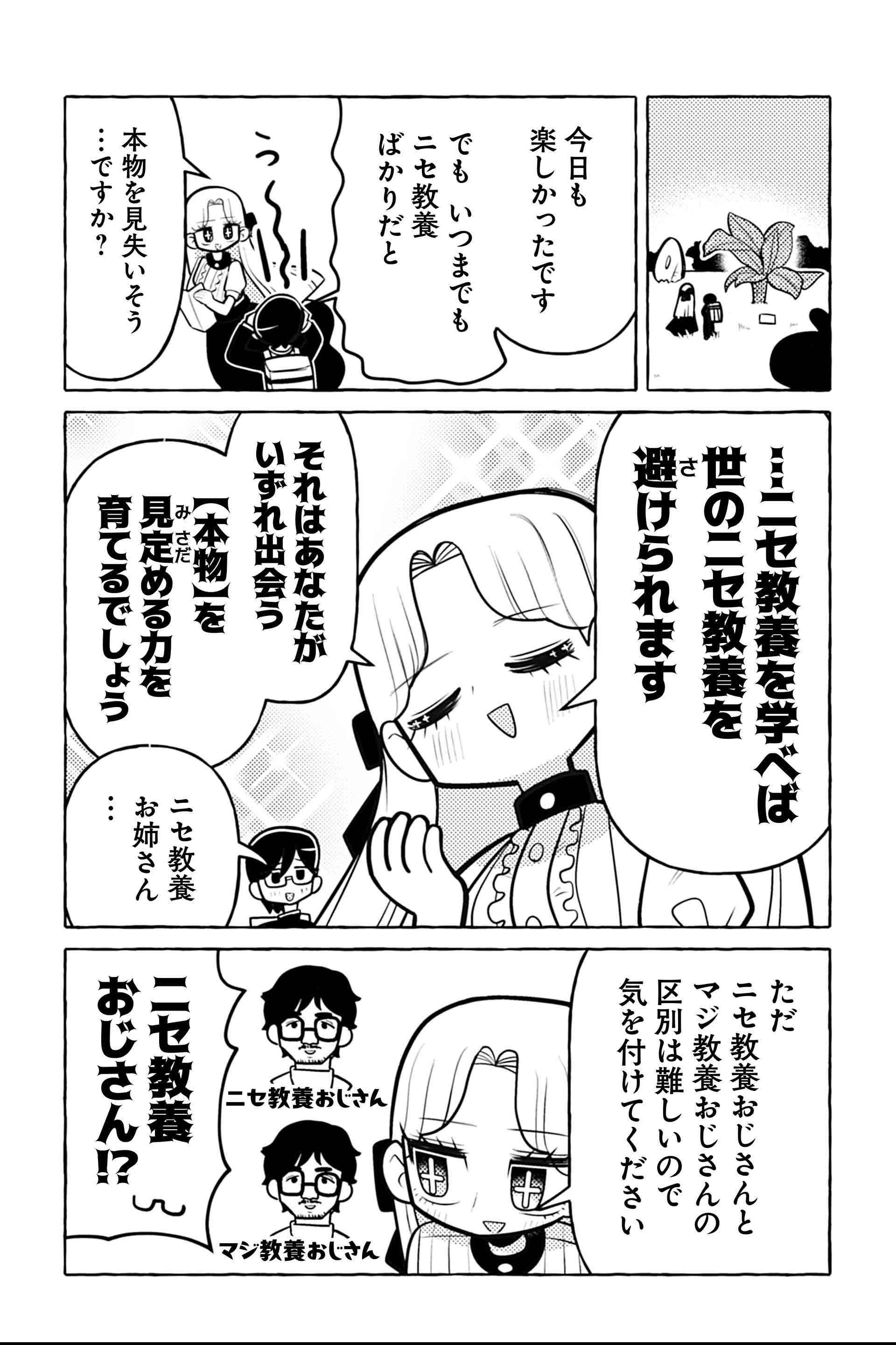 ニセ教養お姉さん 野外彫刻展へ行く⑥