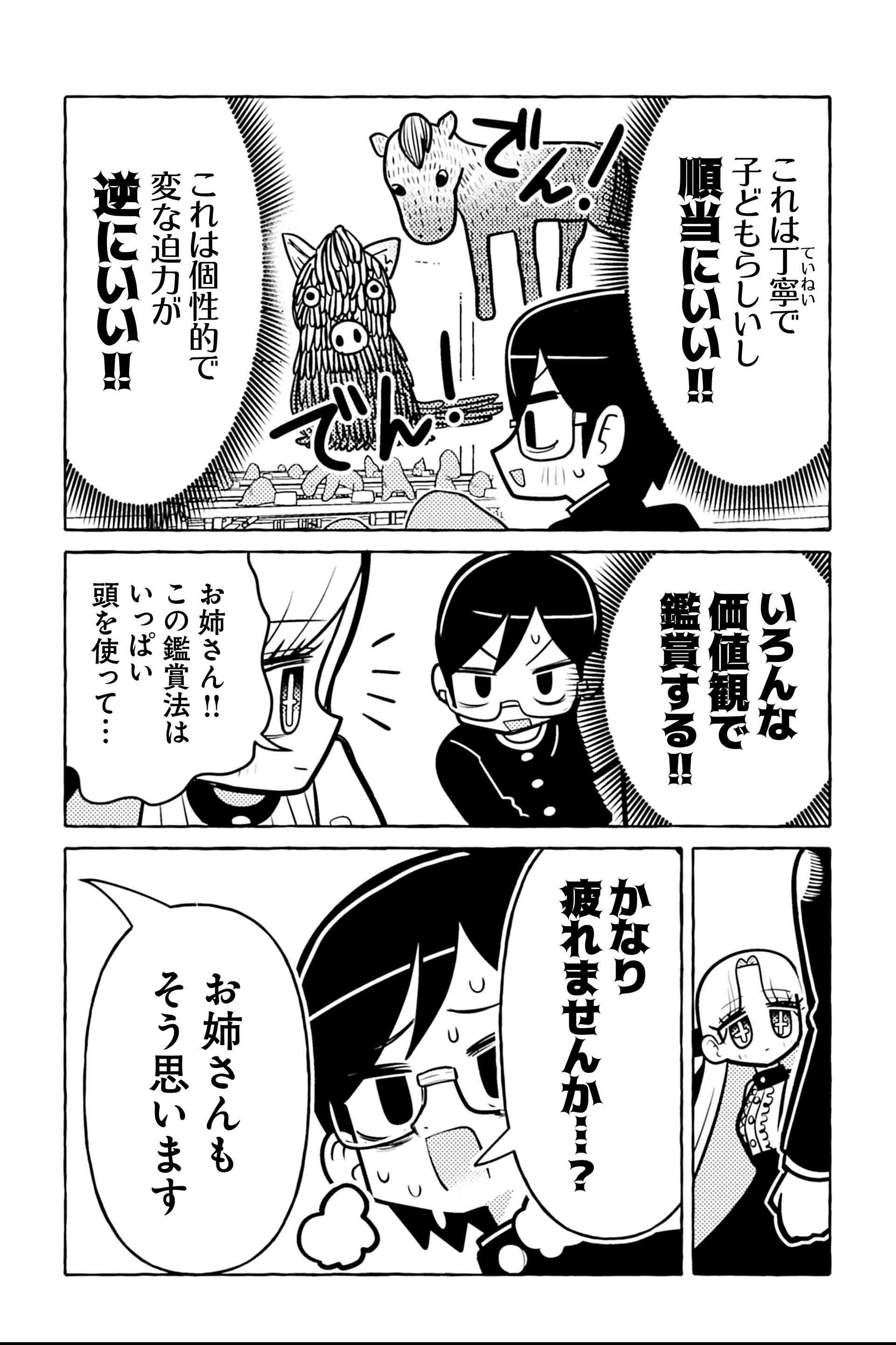 ニセ教養お姉さん こどもの粘土展へ行く⑤