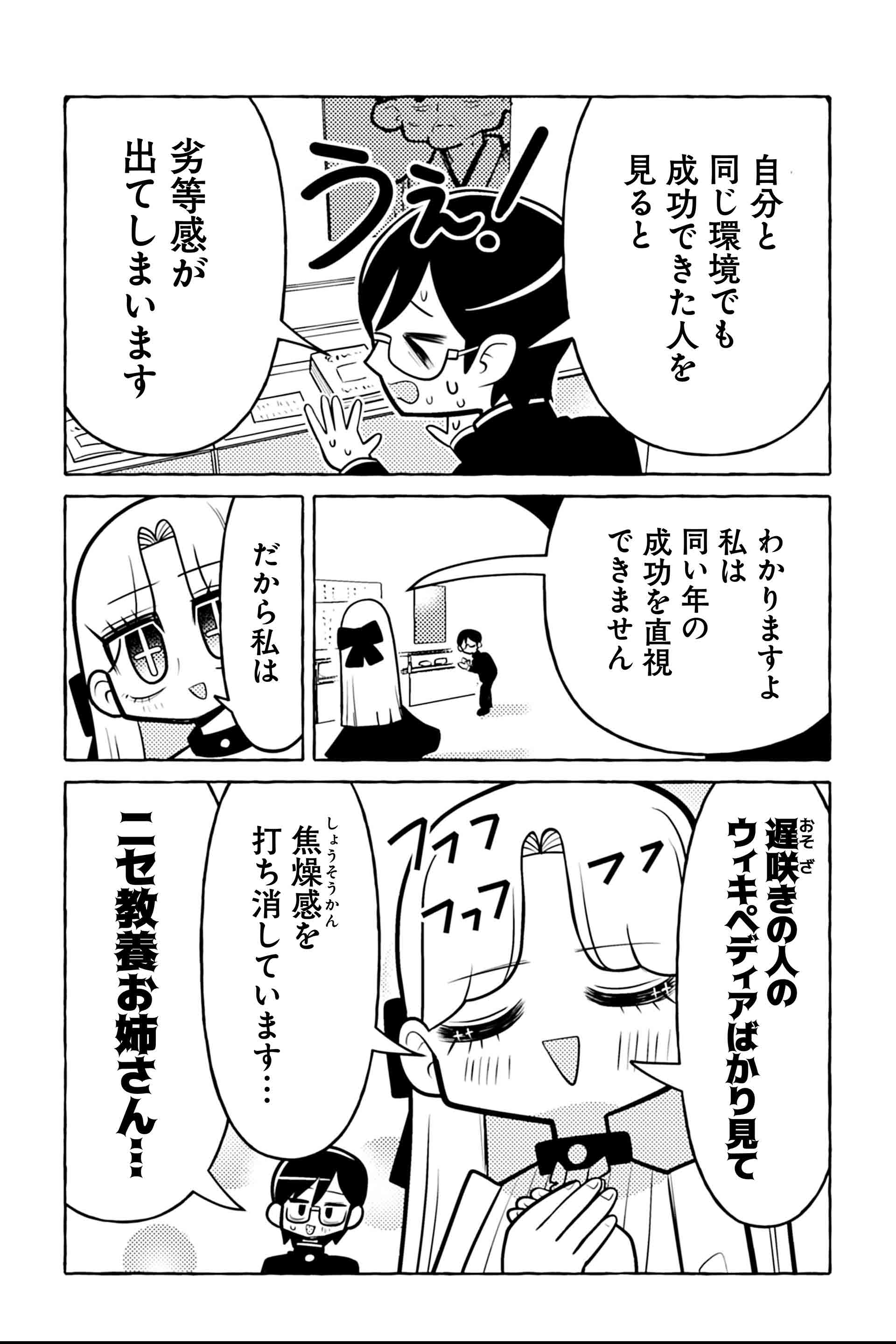 ニセ教養お姉さん 地元の文豪の記念館へ行く②