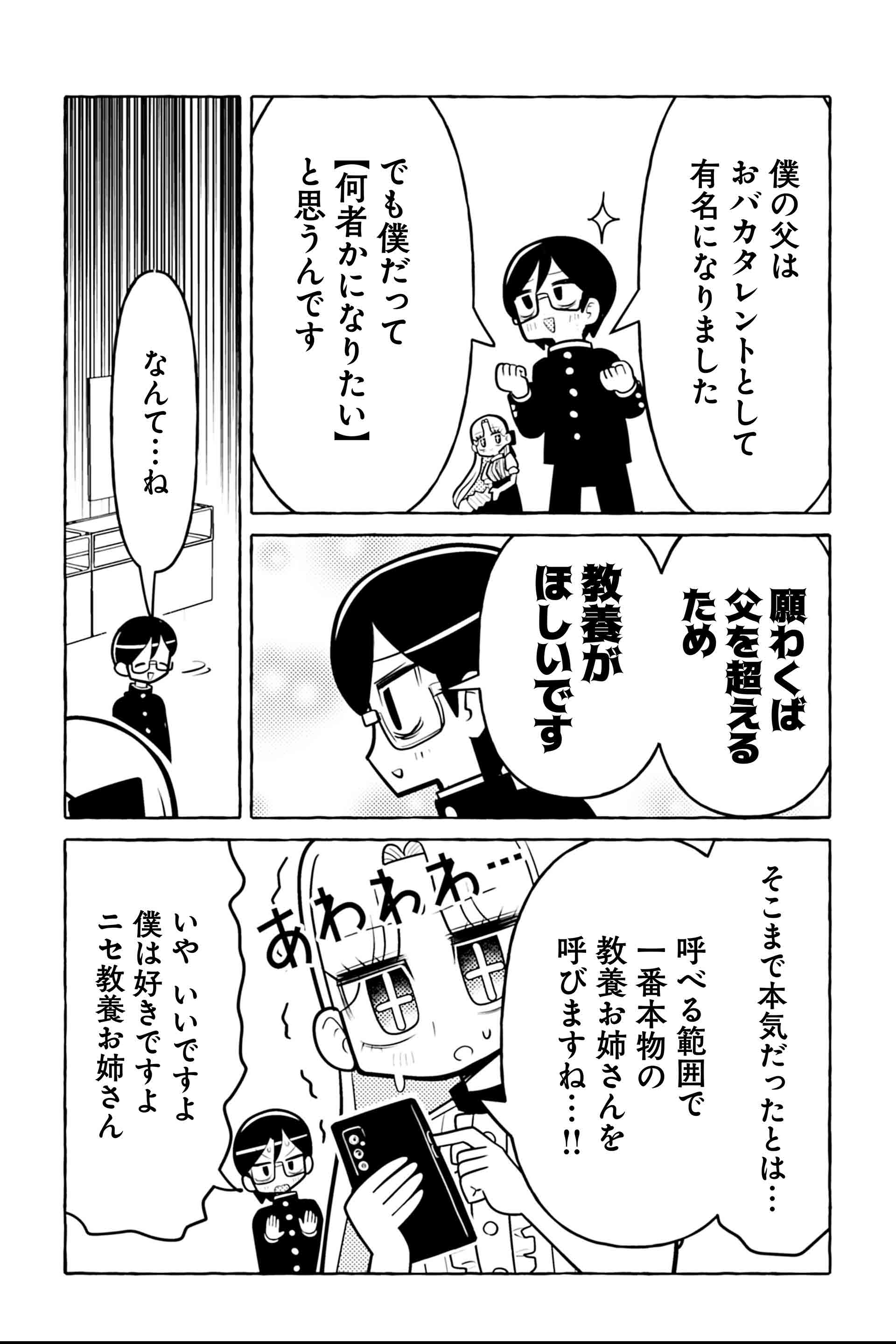 ニセ教養お姉さん 地元の文豪の記念館へ行く③