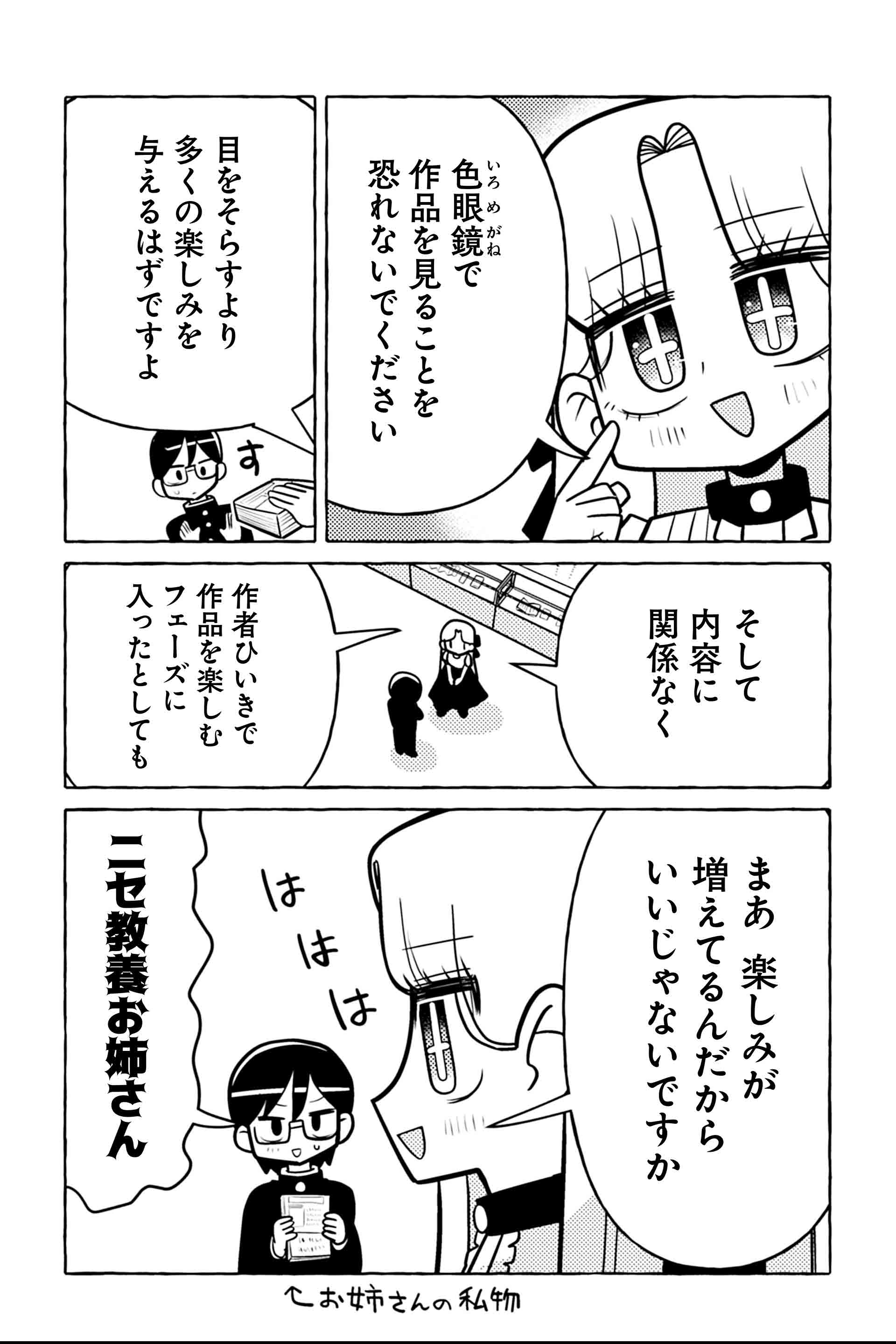 ニセ教養お姉さん 地元の文豪の記念館へ行く⑤