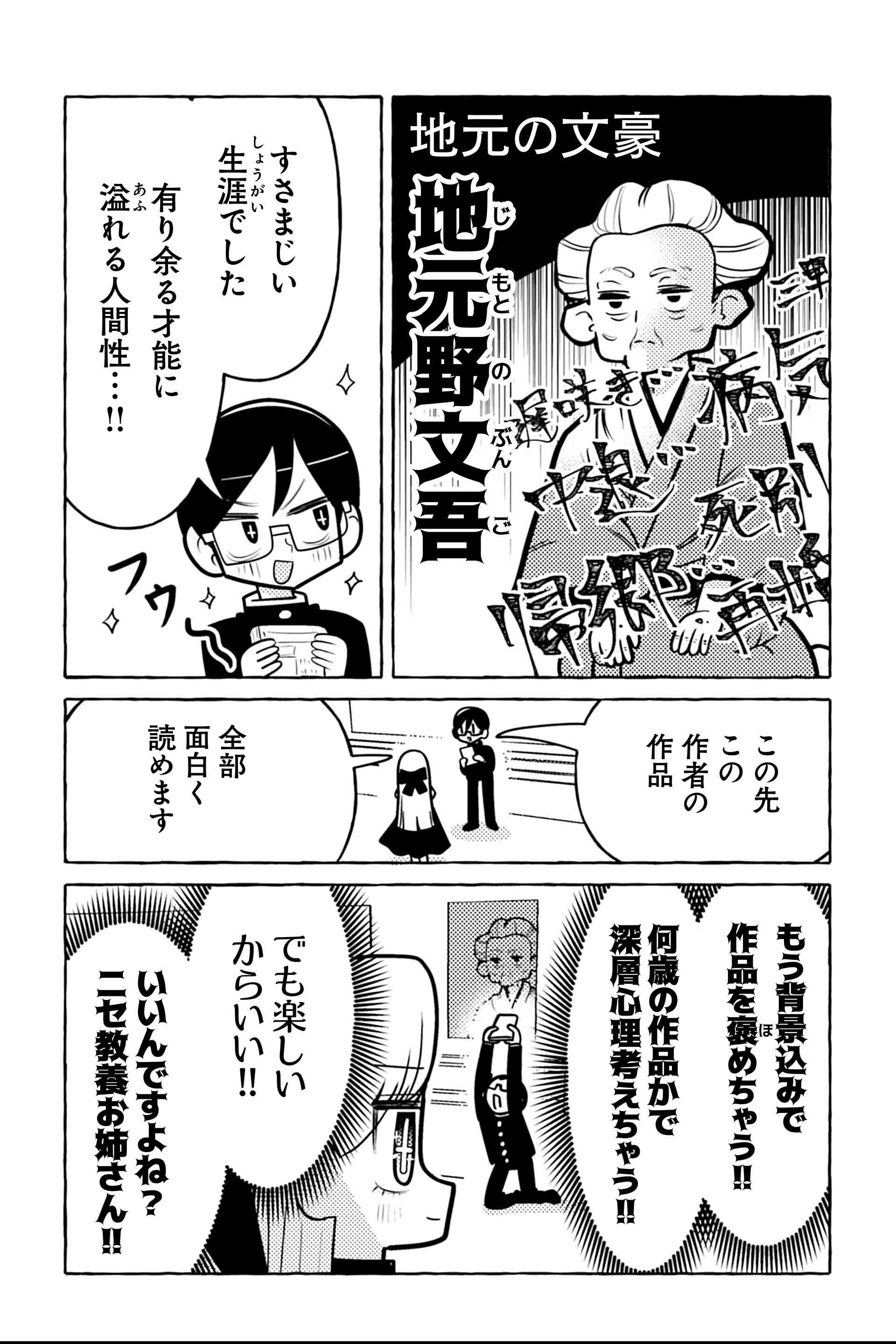 ニセ教養お姉さん 地元の文豪の記念館へ行く⑥