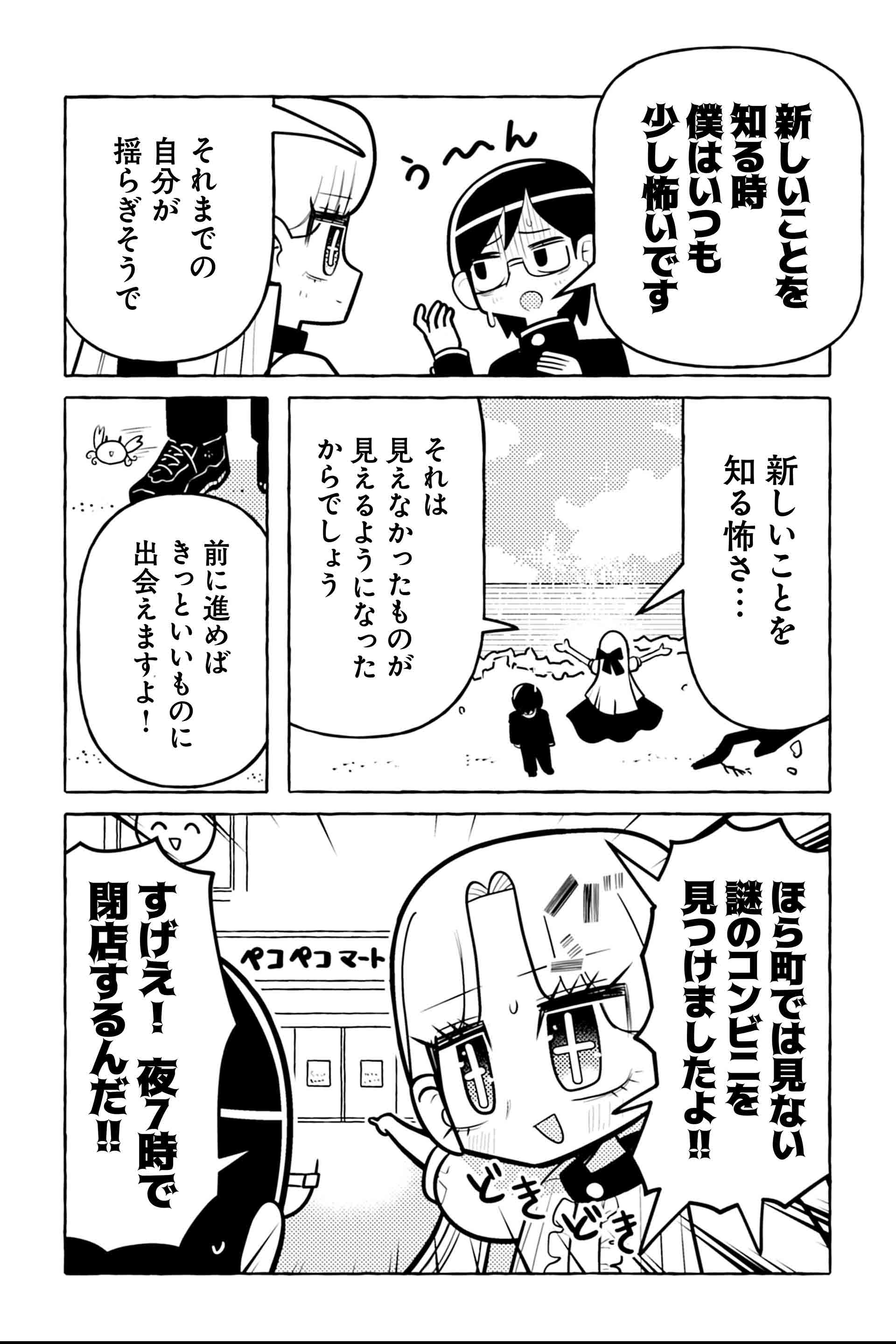 ニセ教養お姉さん ドライブへ行く⑤