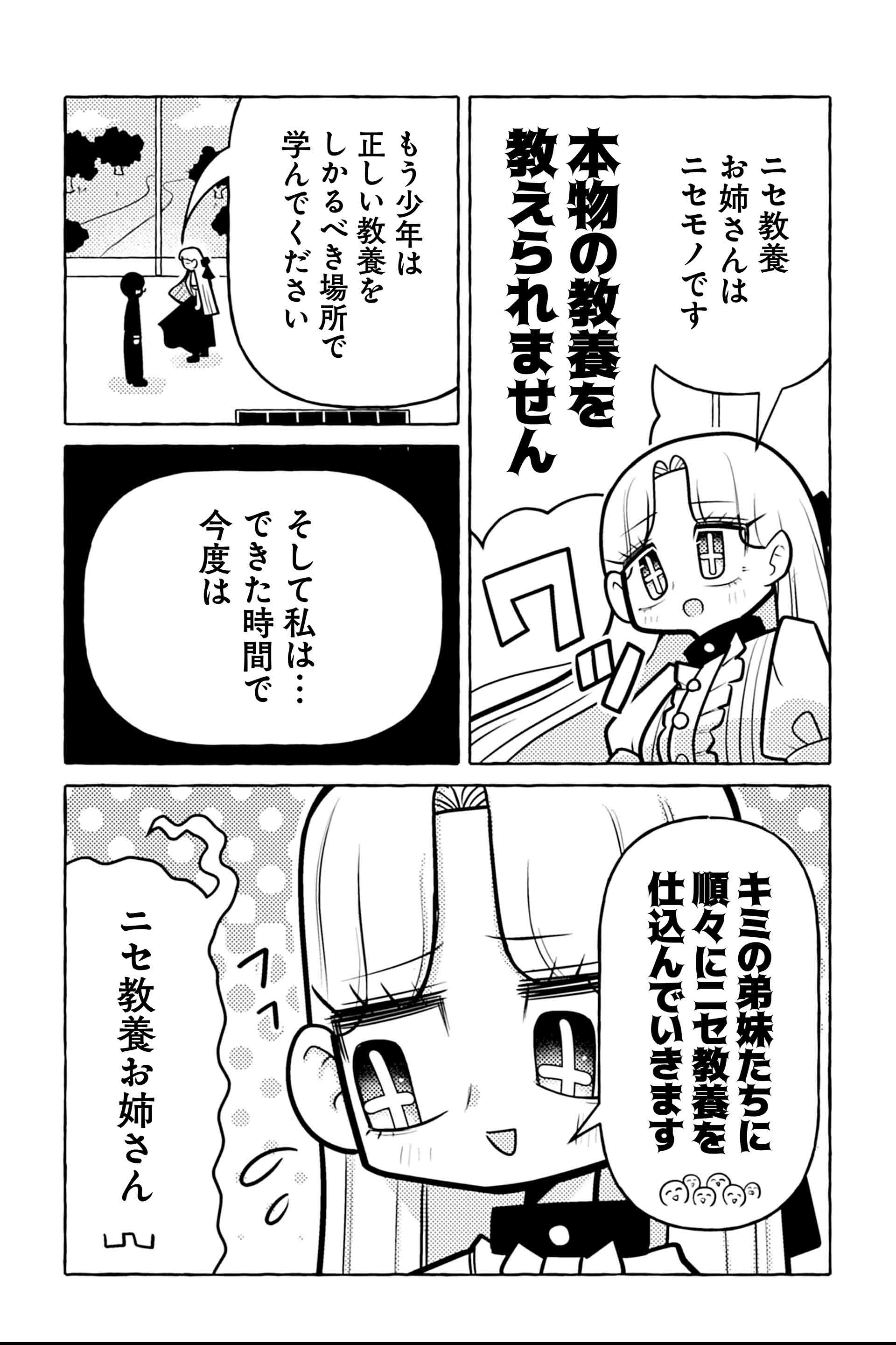 ニセ教養お姉さん また美術館へ行く④