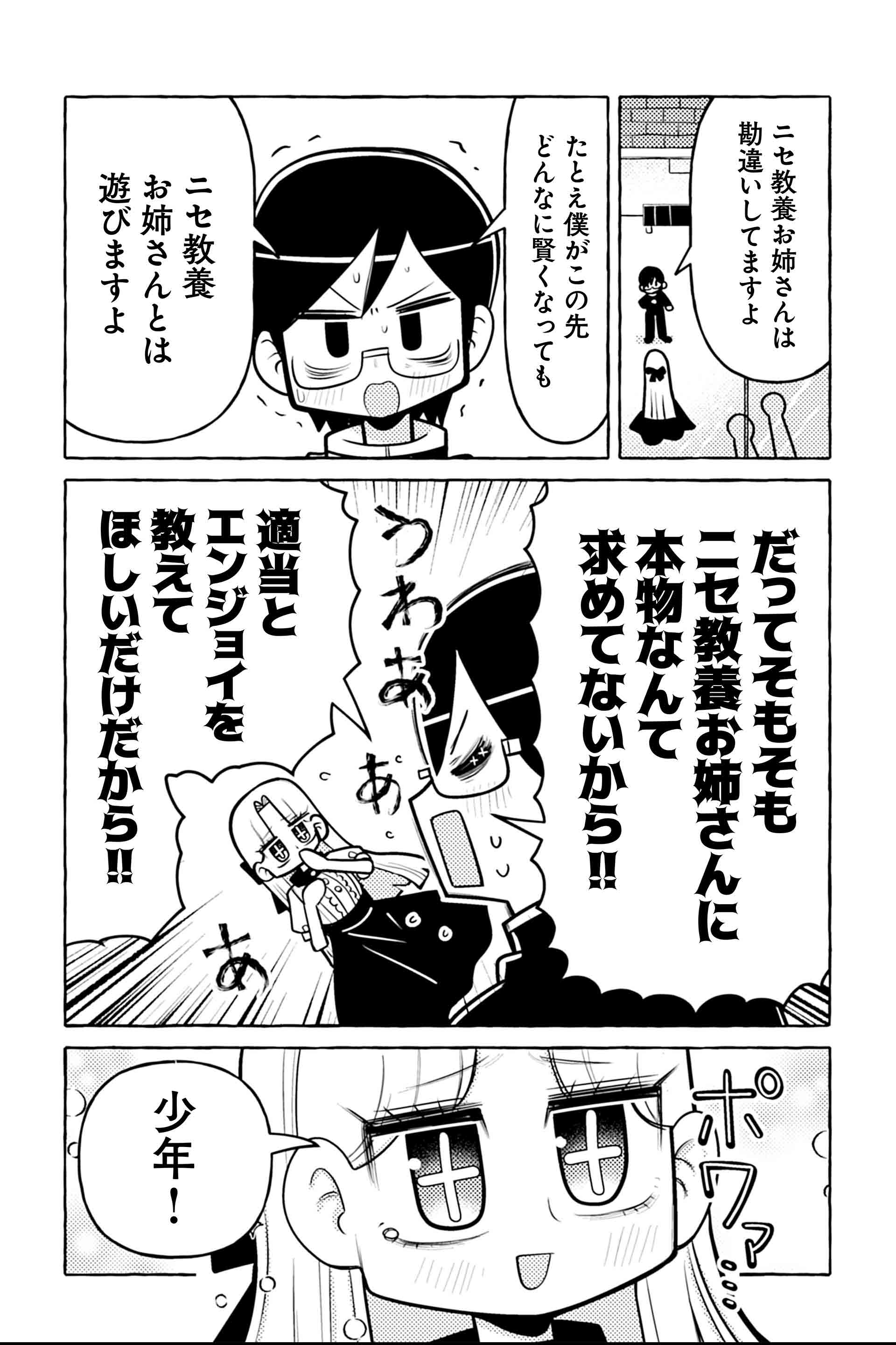 ニセ教養お姉さん また美術館へ行く⑤