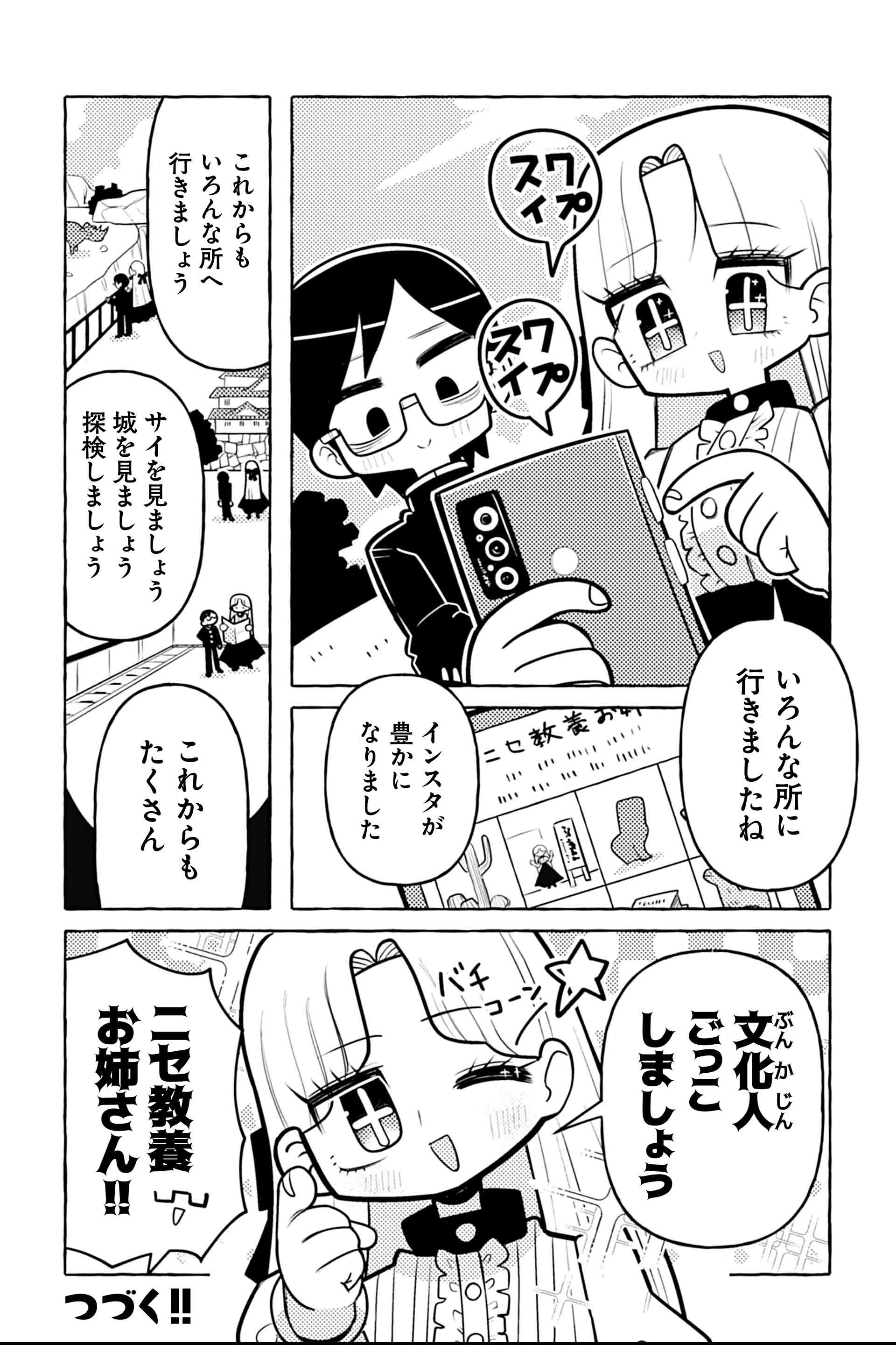 ニセ教養お姉さん また美術館へ行く⑦