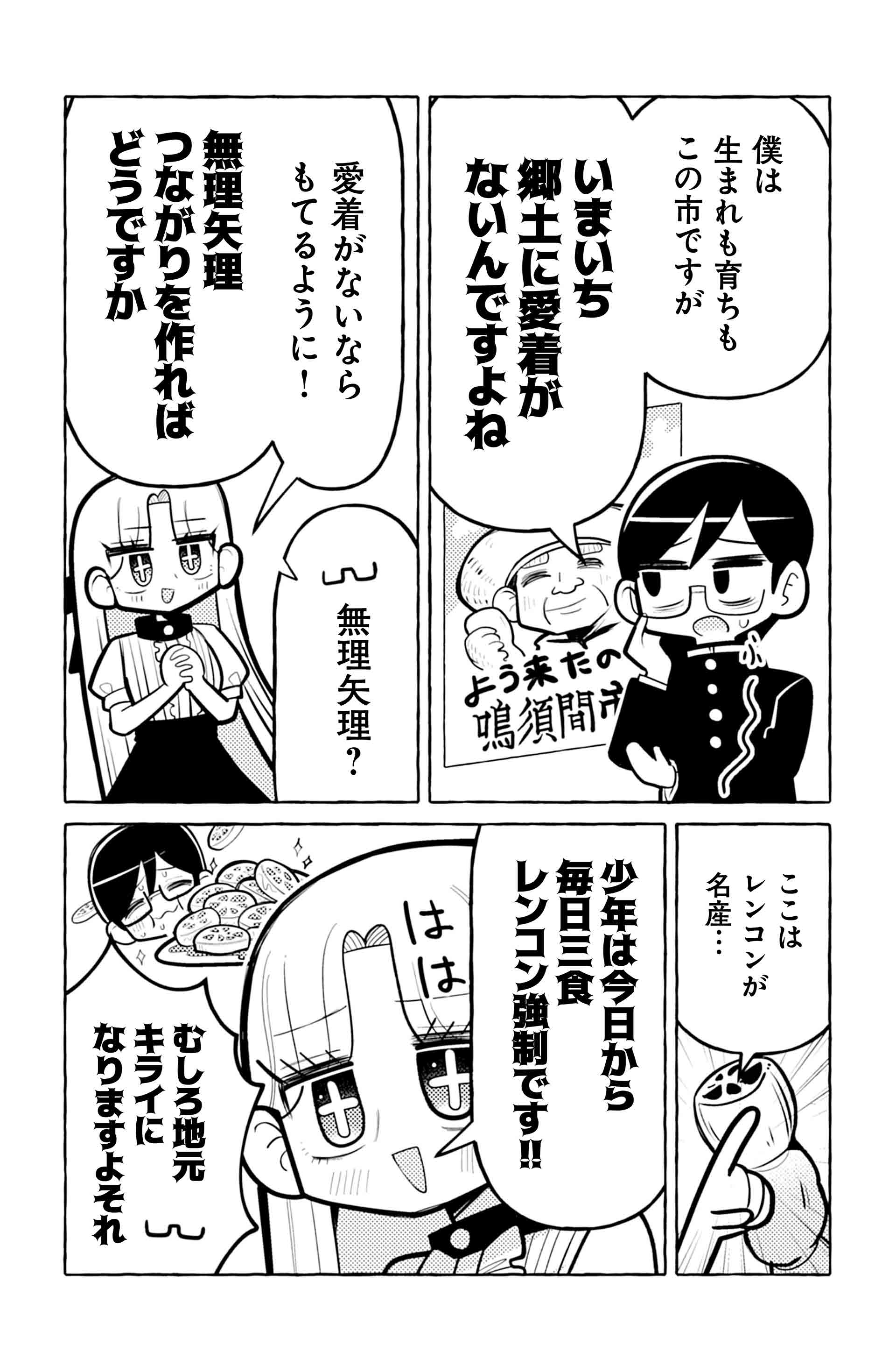 ニセ教養お姉さん 郷土資料館に行く②