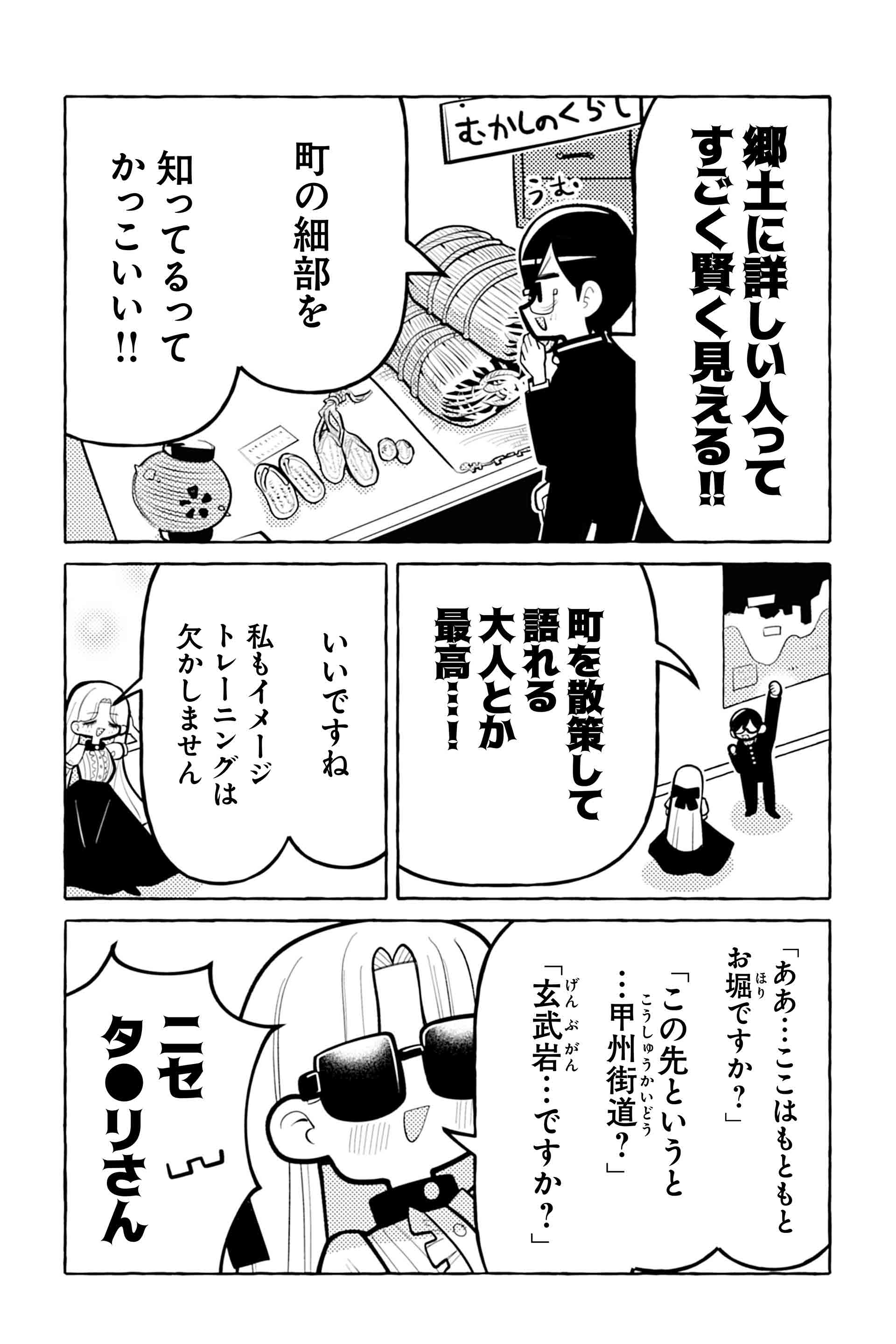 ニセ教養お姉さん 郷土資料館に行く③