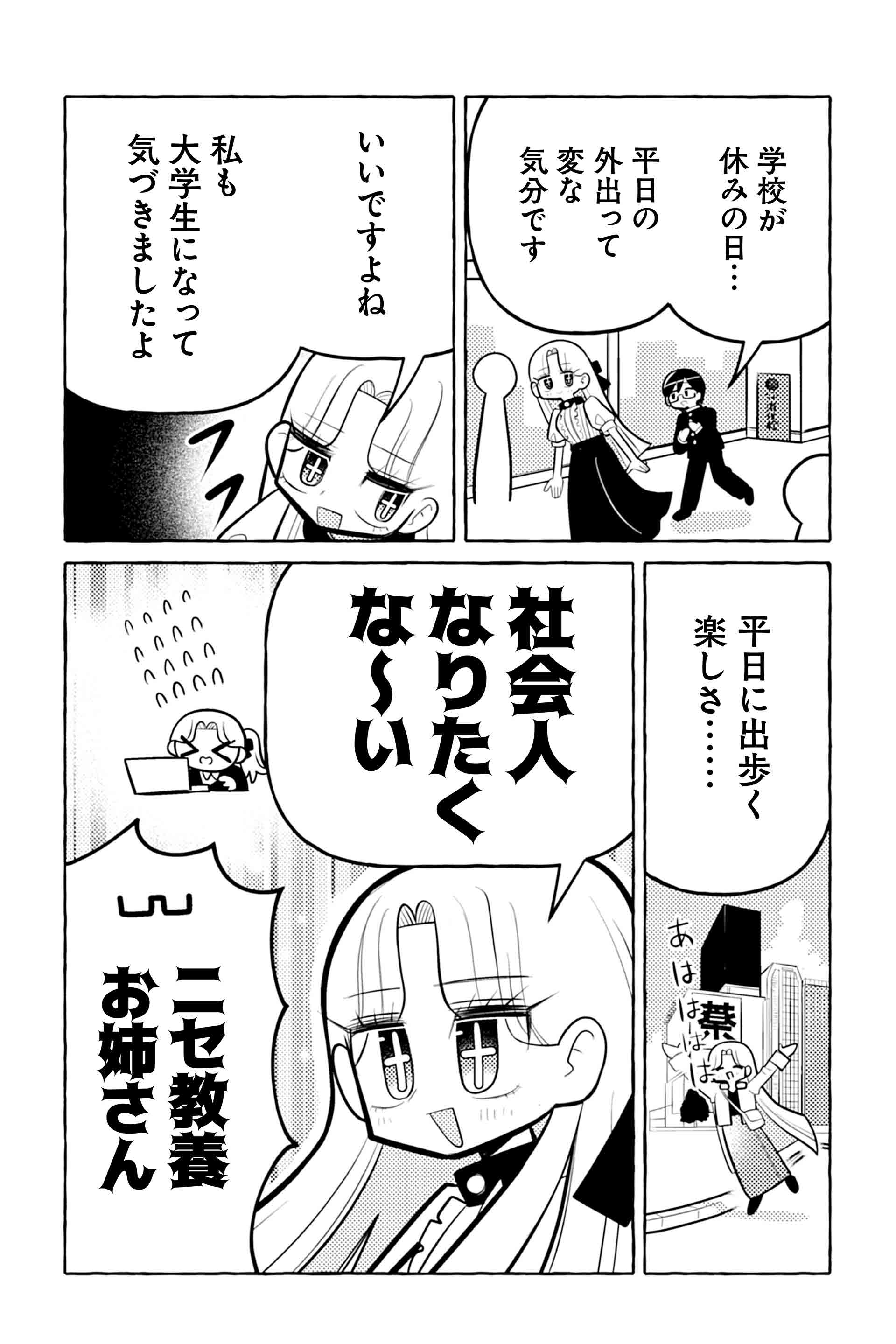 ニセ教養お姉さん 市役所に行く②