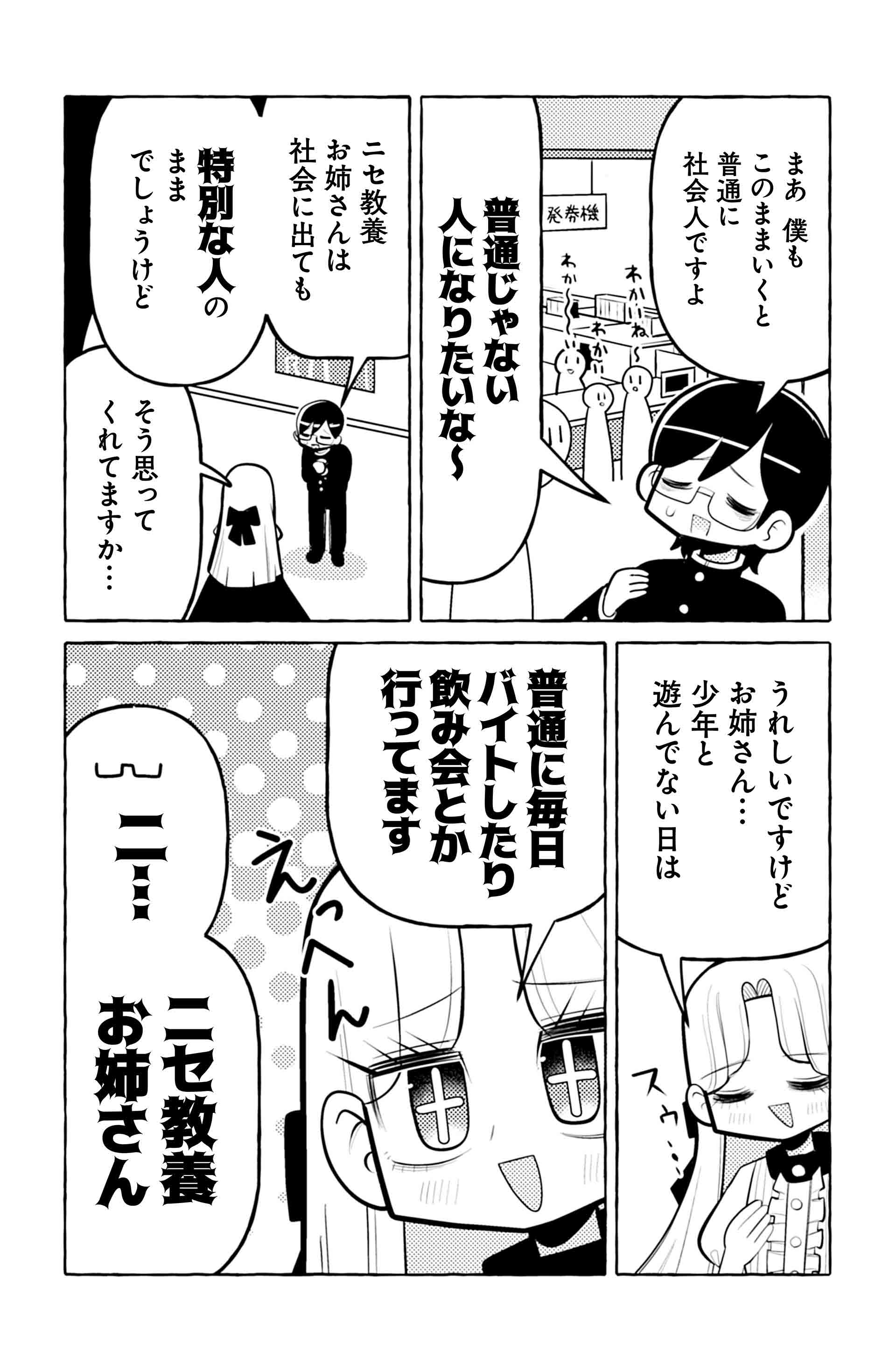 ニセ教養お姉さん 市役所に行く③