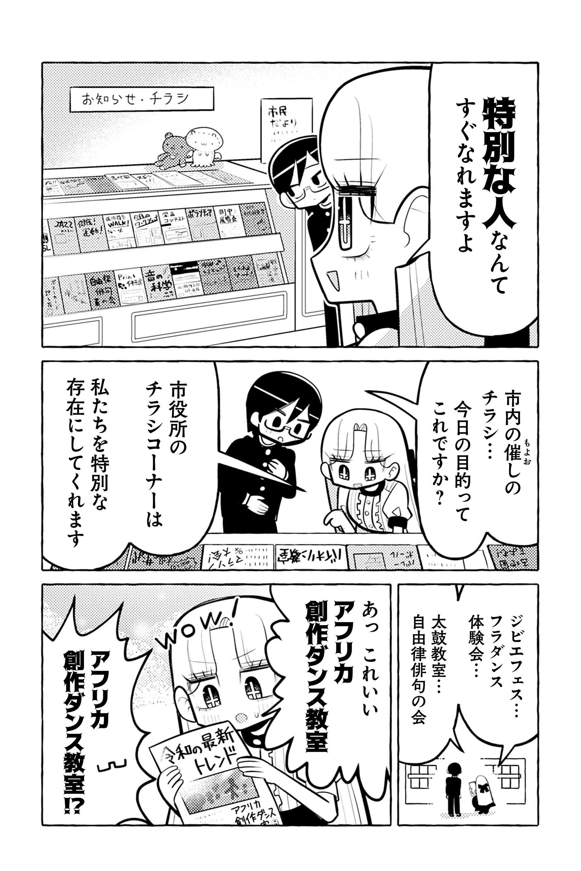 ニセ教養お姉さん 市役所に行く④