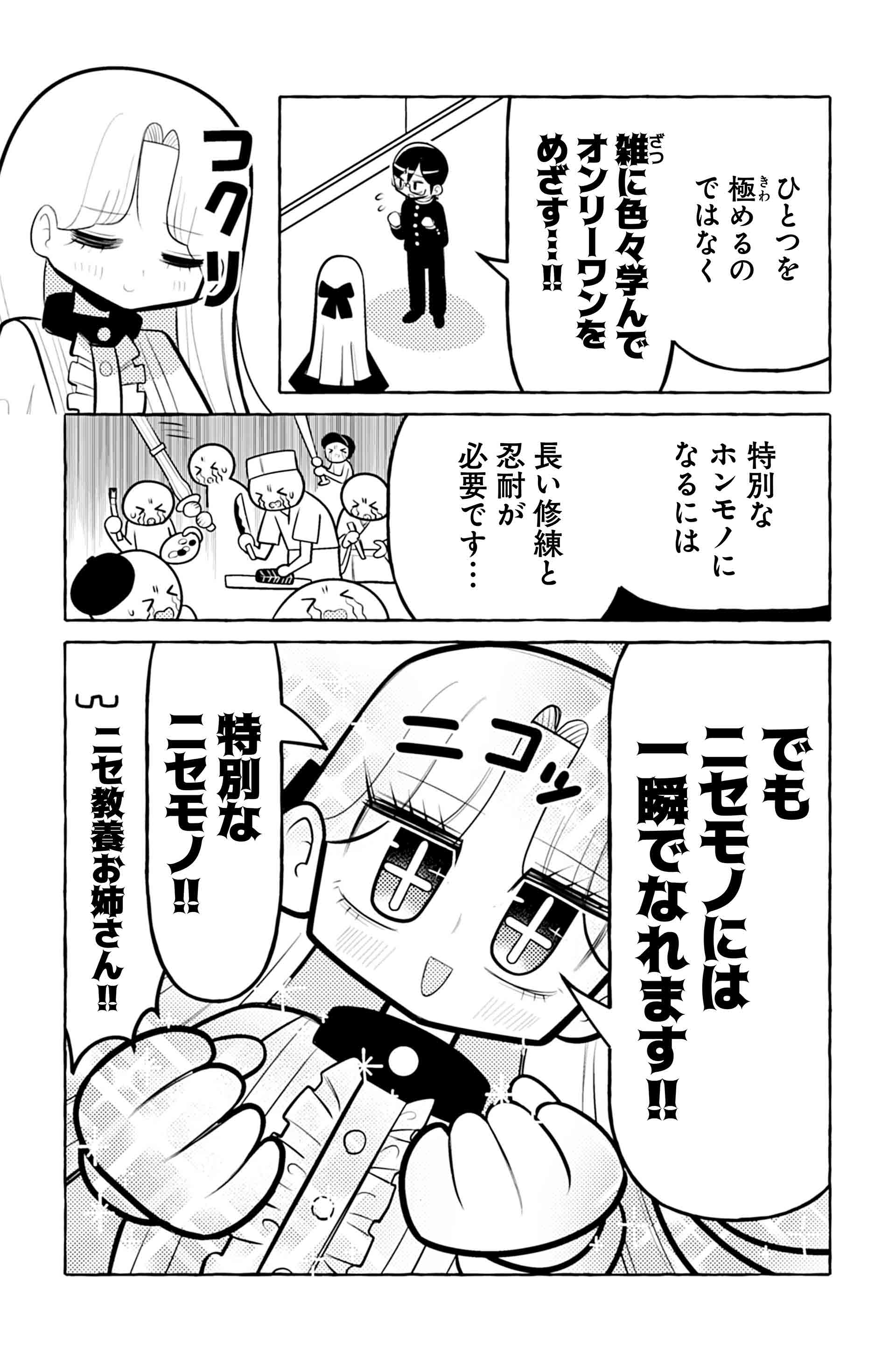 ニセ教養お姉さん 市役所に行く⑥