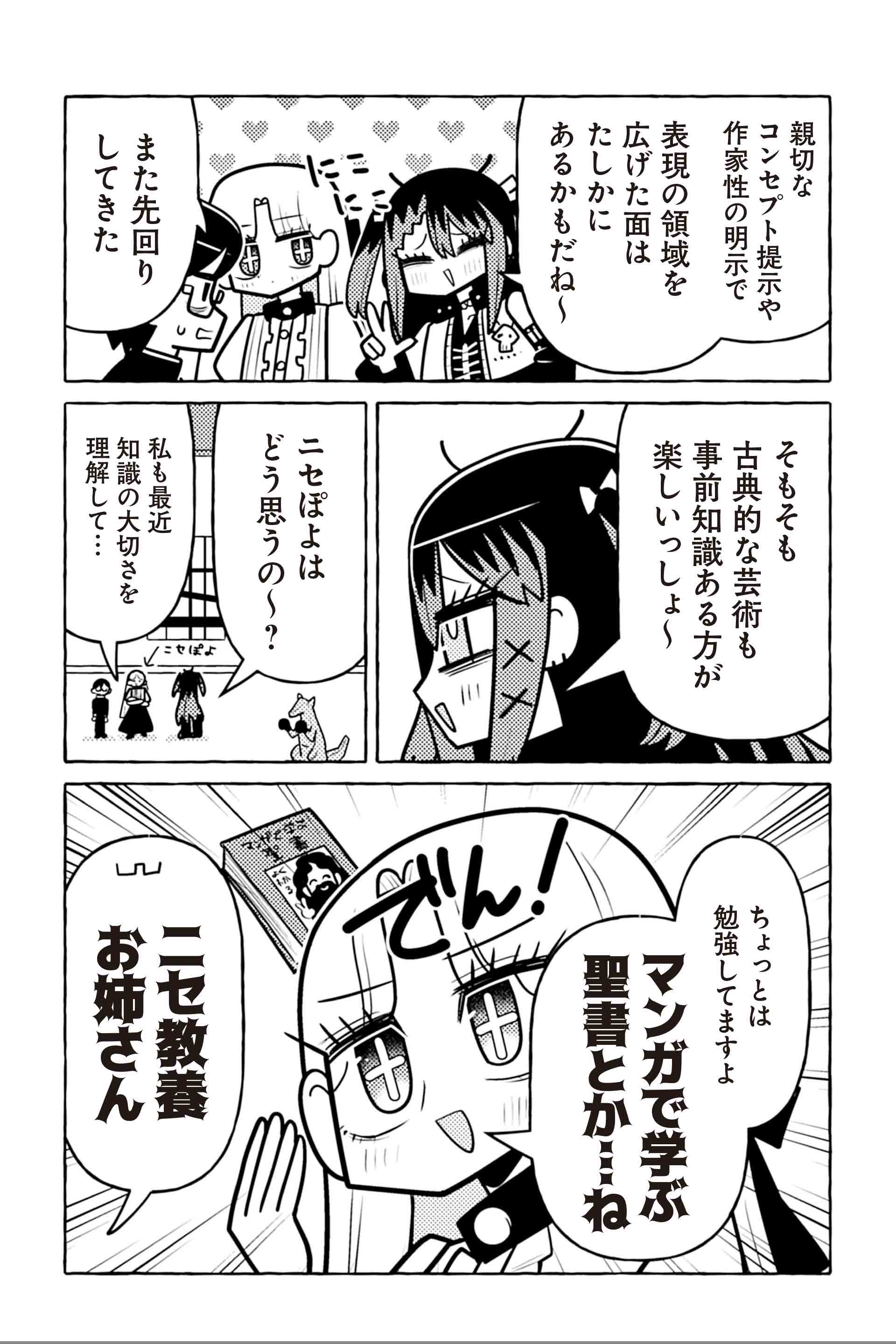ニセ教養お姉さん 美術館へ行く 現代アート編⑤