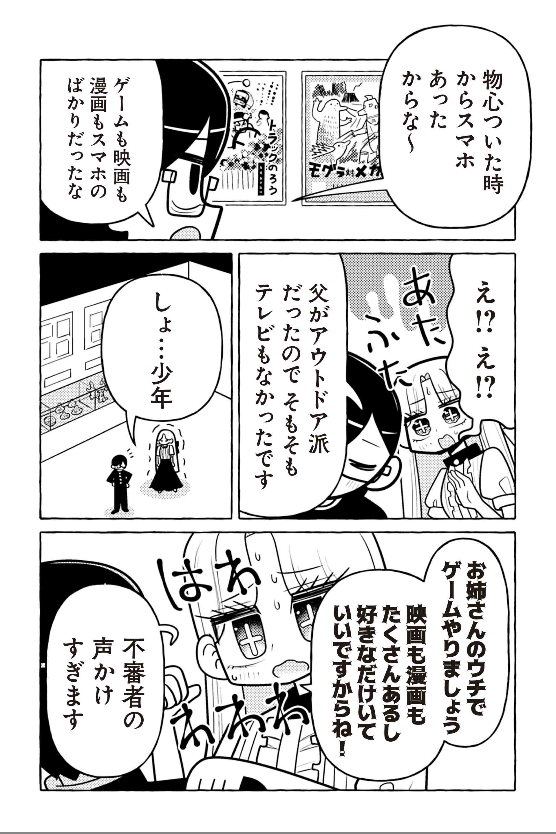 ニセ教養お姉さん 昭和レトロ展へ行く⑤