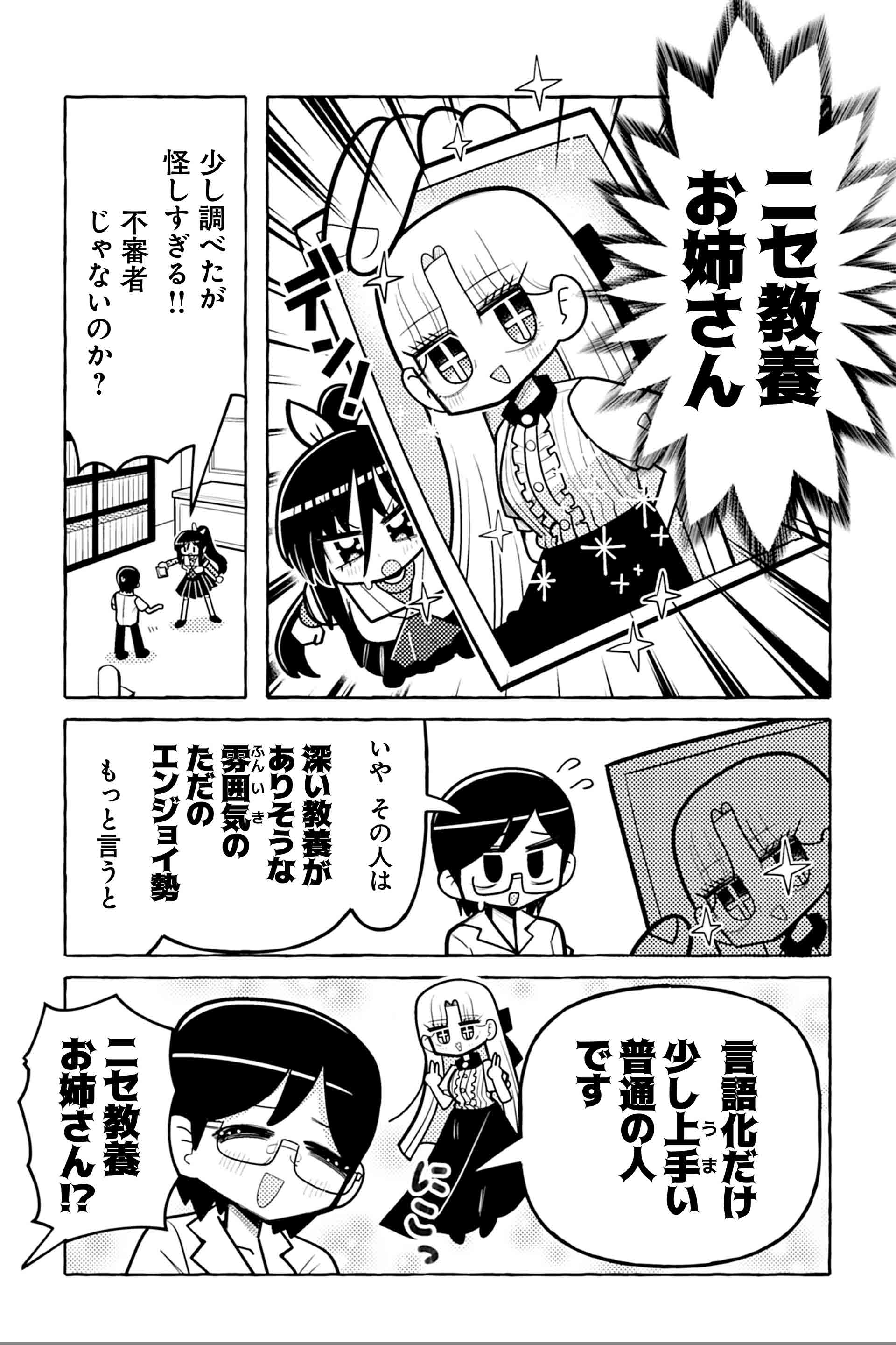 少年 生徒会室へ行く①