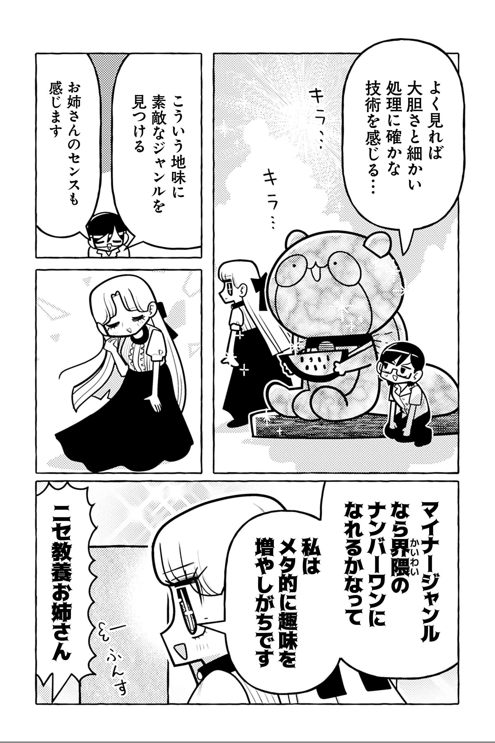 ニセ教養お姉さん 石材店に行く④