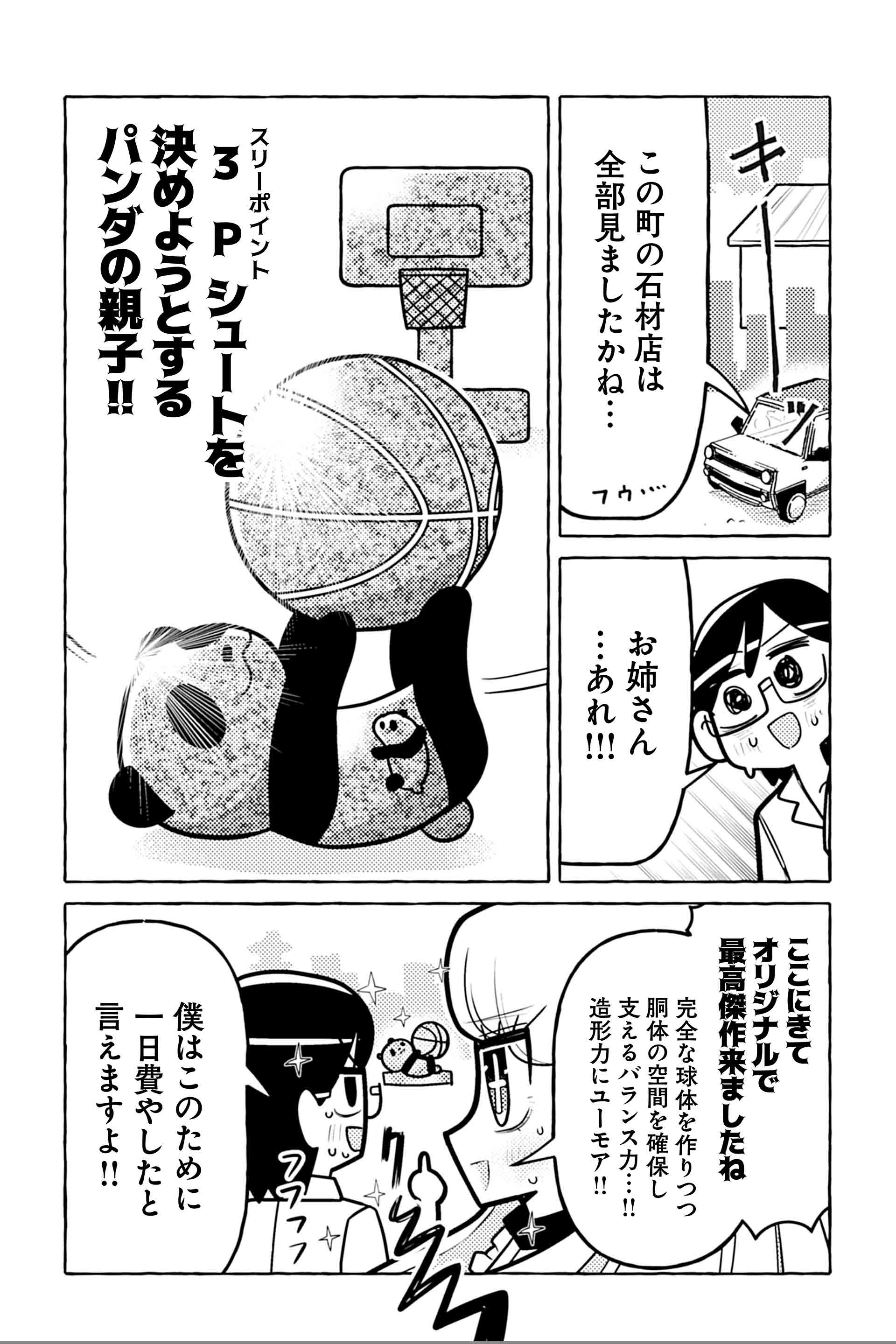 ニセ教養お姉さん 石材店に行く⑥