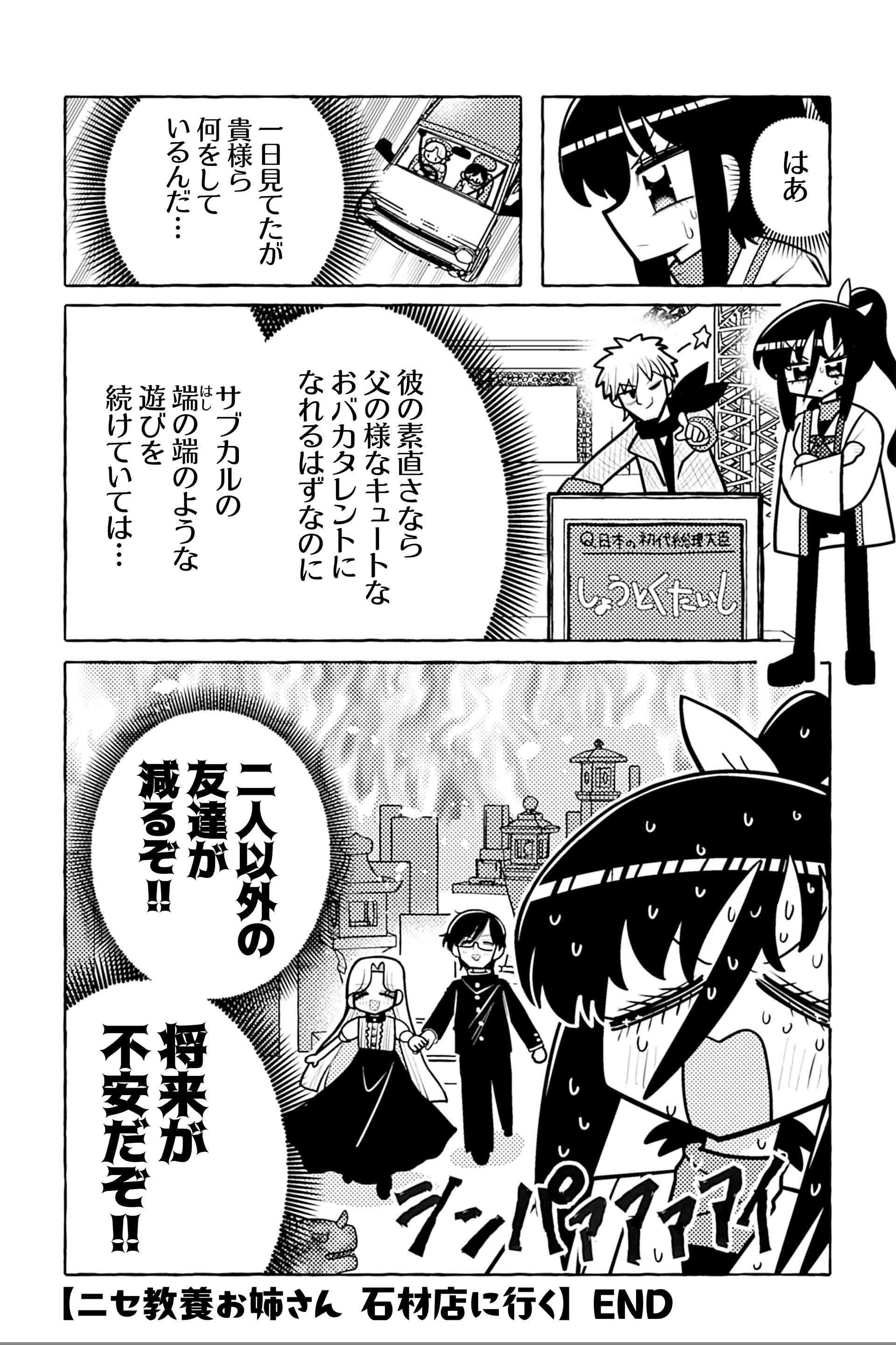 ニセ教養お姉さん 石材店に行く⑦