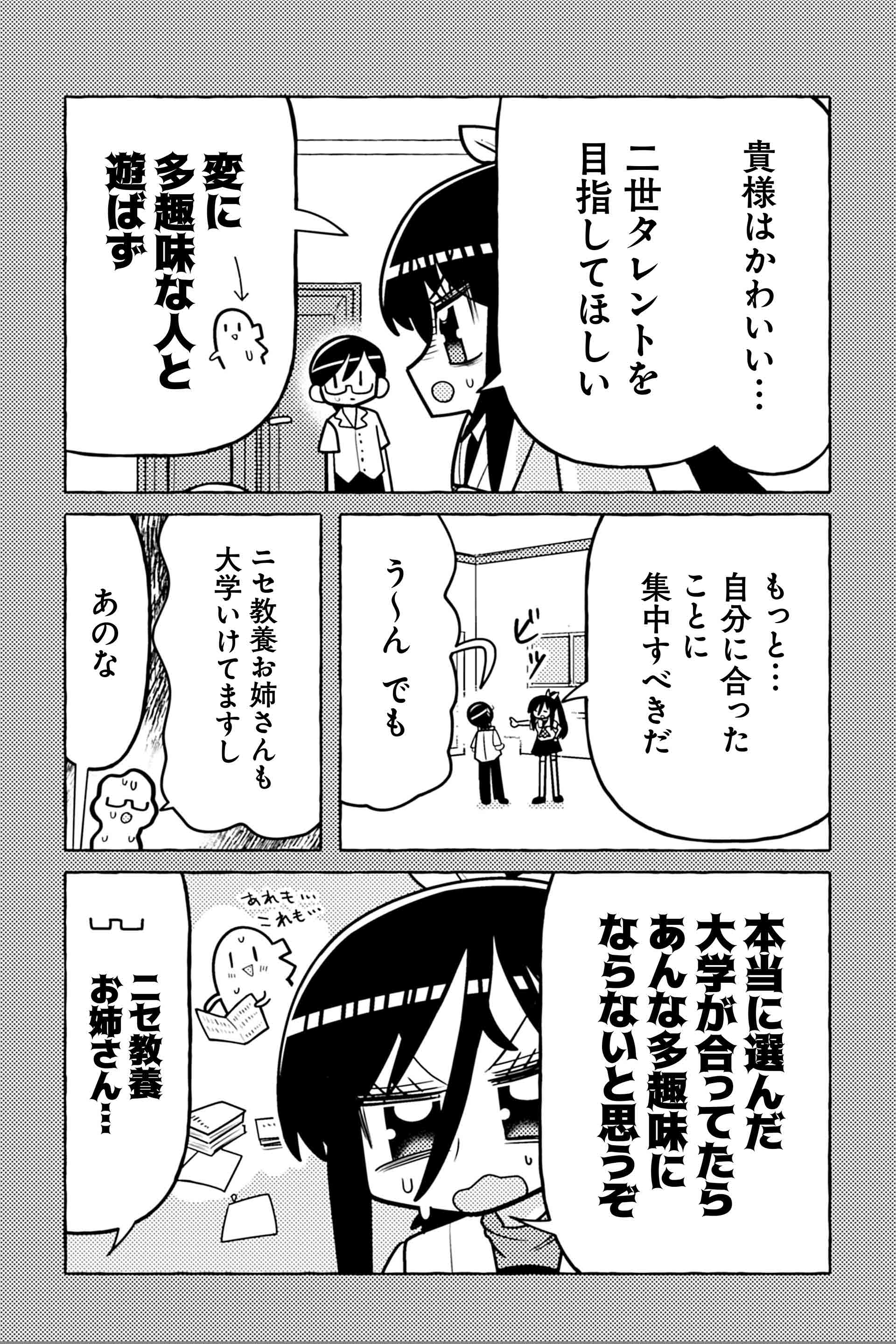 ニセ教養お姉さん 洋館へ行く②