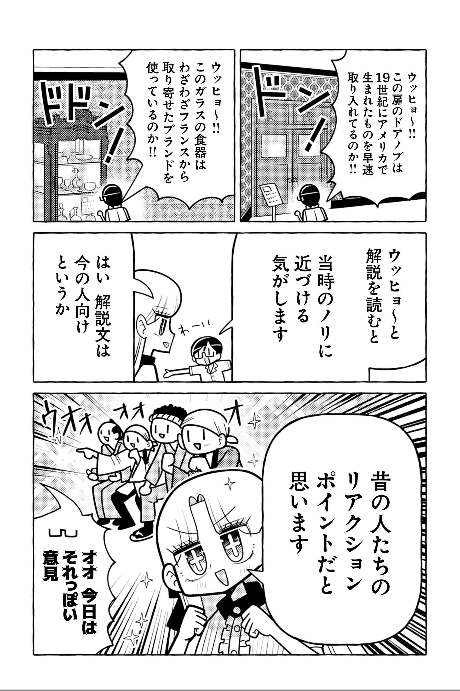 ニセ教養お姉さん 洋館へ行く④