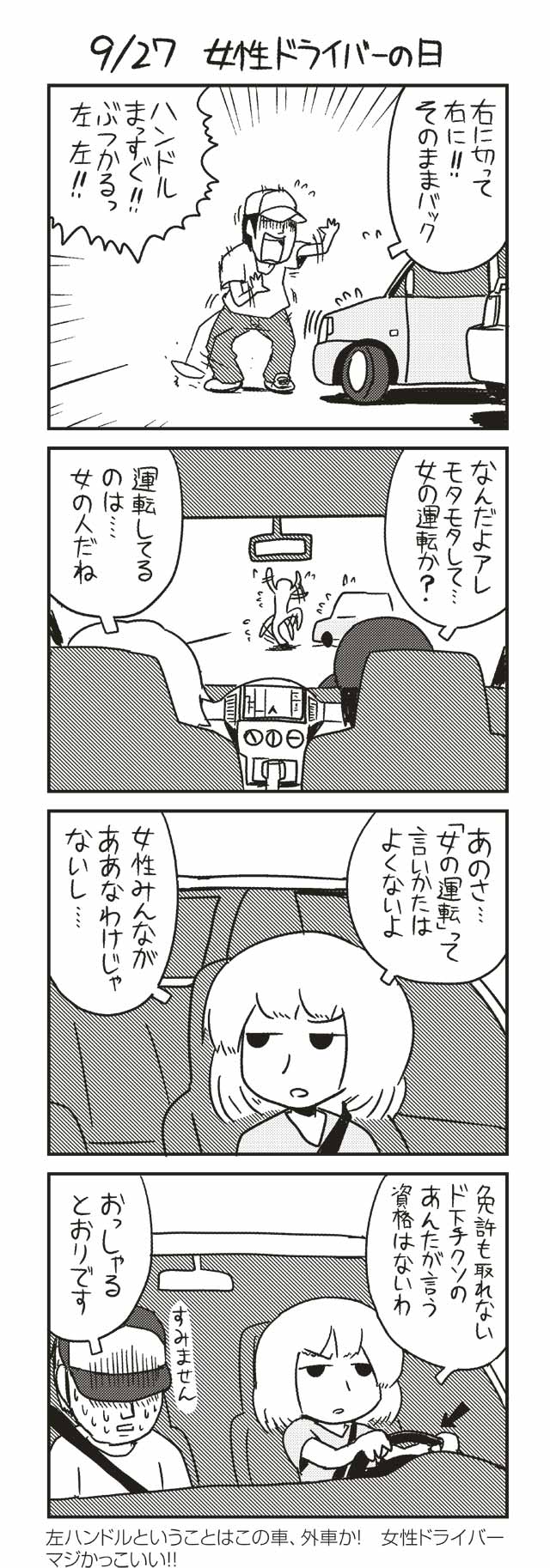 9 28 パソコン記念日 ノヒマンガ ポン ツイ4 最前線 9 28 パソコン記念日 ノヒマンガ ポン ツイ4 最前線