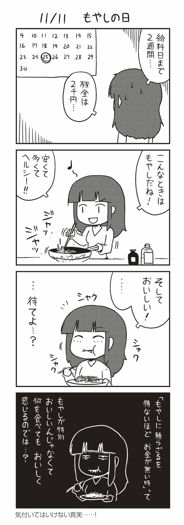 11 12 Hiphopの日 ノヒマンガ ポン ツイ4 最前線 11 12 Hiphopの日 ノヒマンガ ポン ツイ4 最前線
