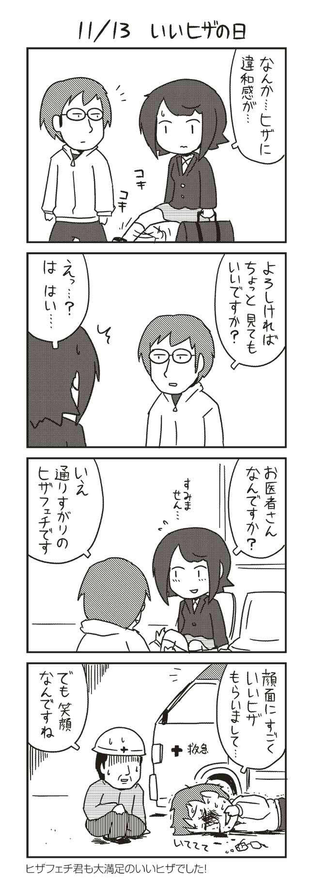 11 12 Hiphopの日 ノヒマンガ ポン ツイ4 最前線 11 12 Hiphopの日 ノヒマンガ ポン ツイ4 最前線