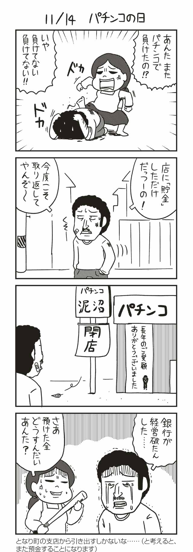 11 12 Hiphopの日 ノヒマンガ ポン ツイ4 最前線 11 12 Hiphopの日 ノヒマンガ ポン ツイ4 最前線