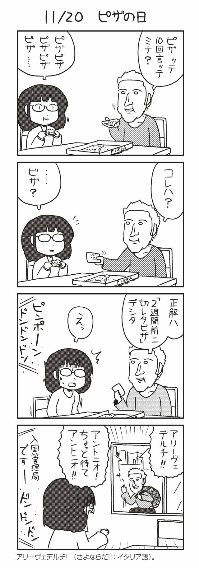 １１ １９ 世界トイレの日 ノヒマンガ ポン ツイ４ 最前線