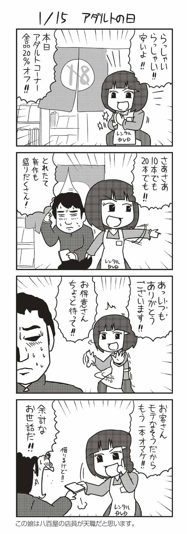 1 16 禁酒の日 ノヒマンガ ポン ツイ4 最前線 1 16 禁酒の日 ノヒマンガ ポン ツイ4 最前線
