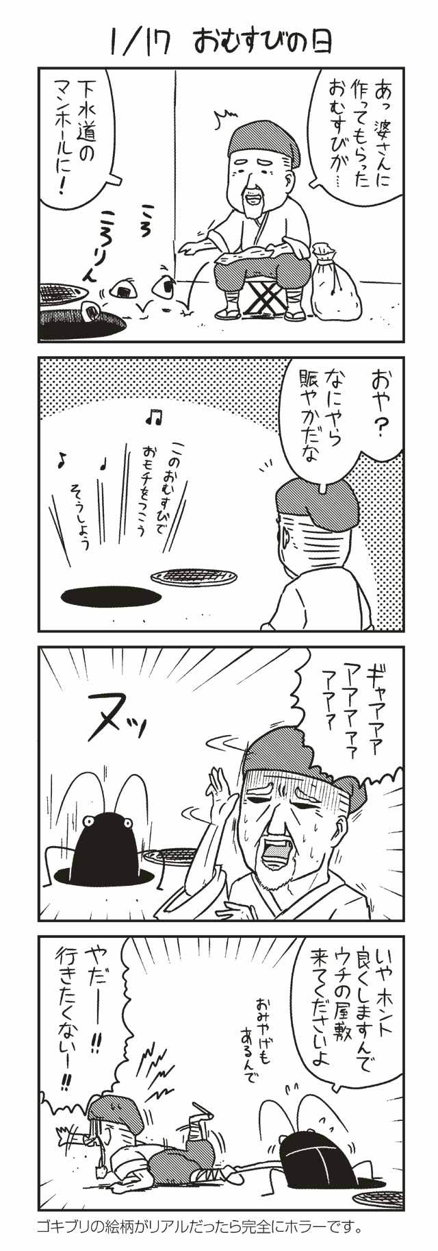 １ １６ 禁酒の日 ノヒマンガ ポン ツイ４ 最前線