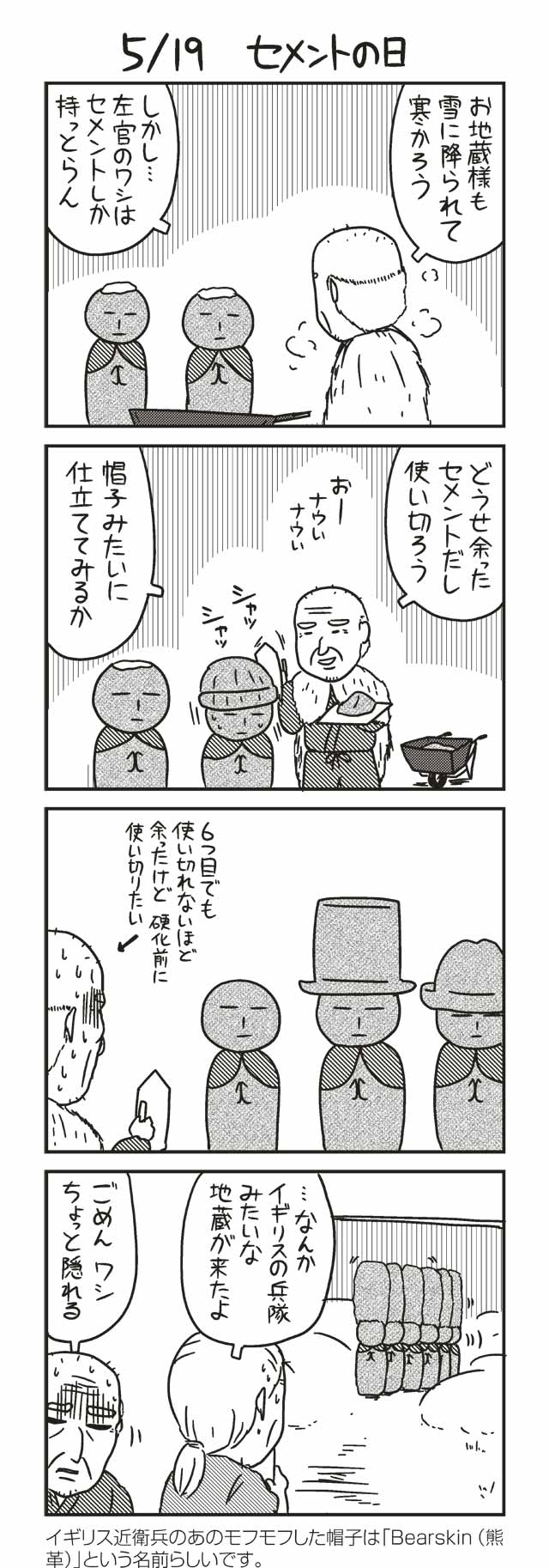 ５ １８ ファイバーの日 ノヒマンガ ポン ツイ４ 最前線