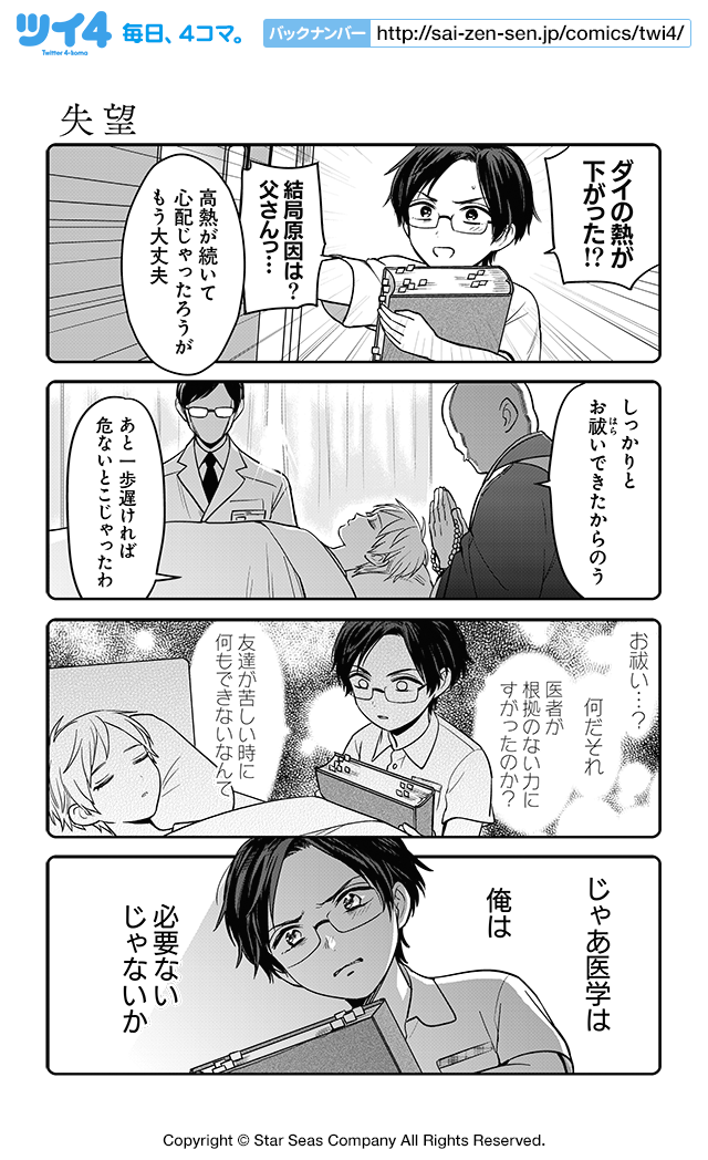 失望 青春オカルティーン 小林ロク ツイ4 最前線 失望 青春オカルティーン 小林ロク ツイ4 最前線