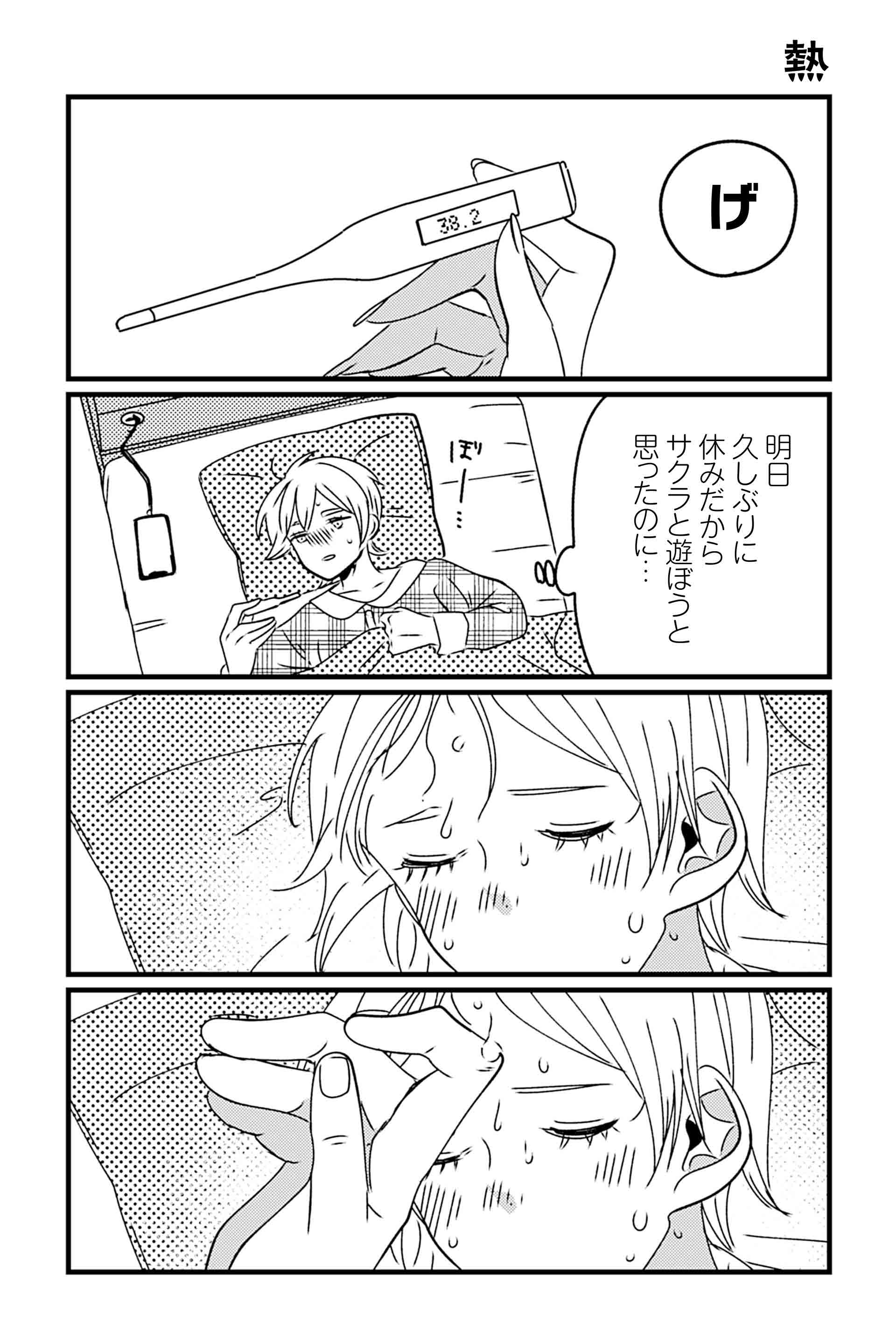熱