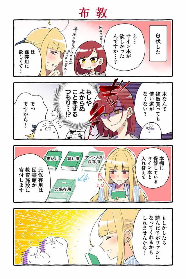 布教