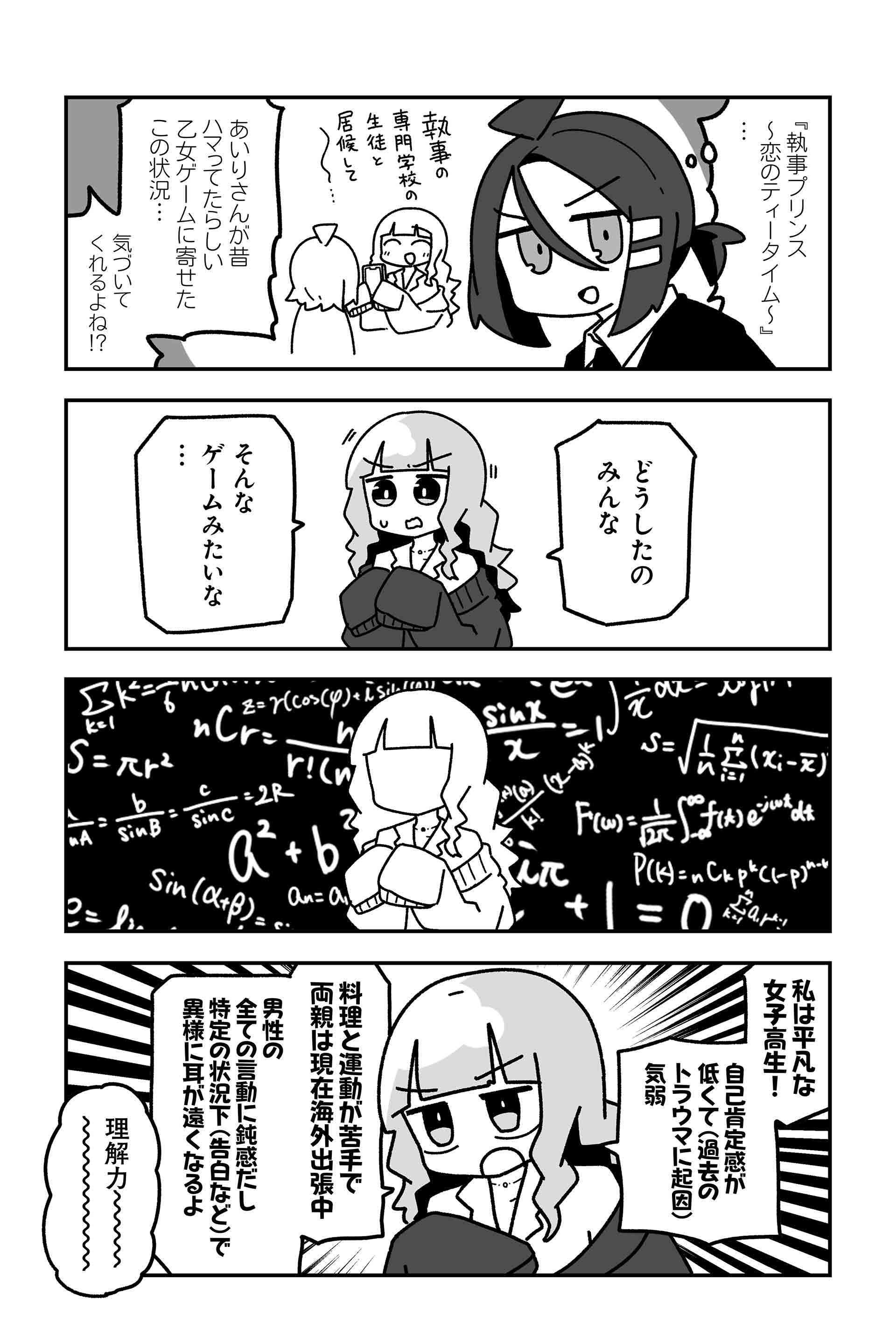 誕生日会 ２