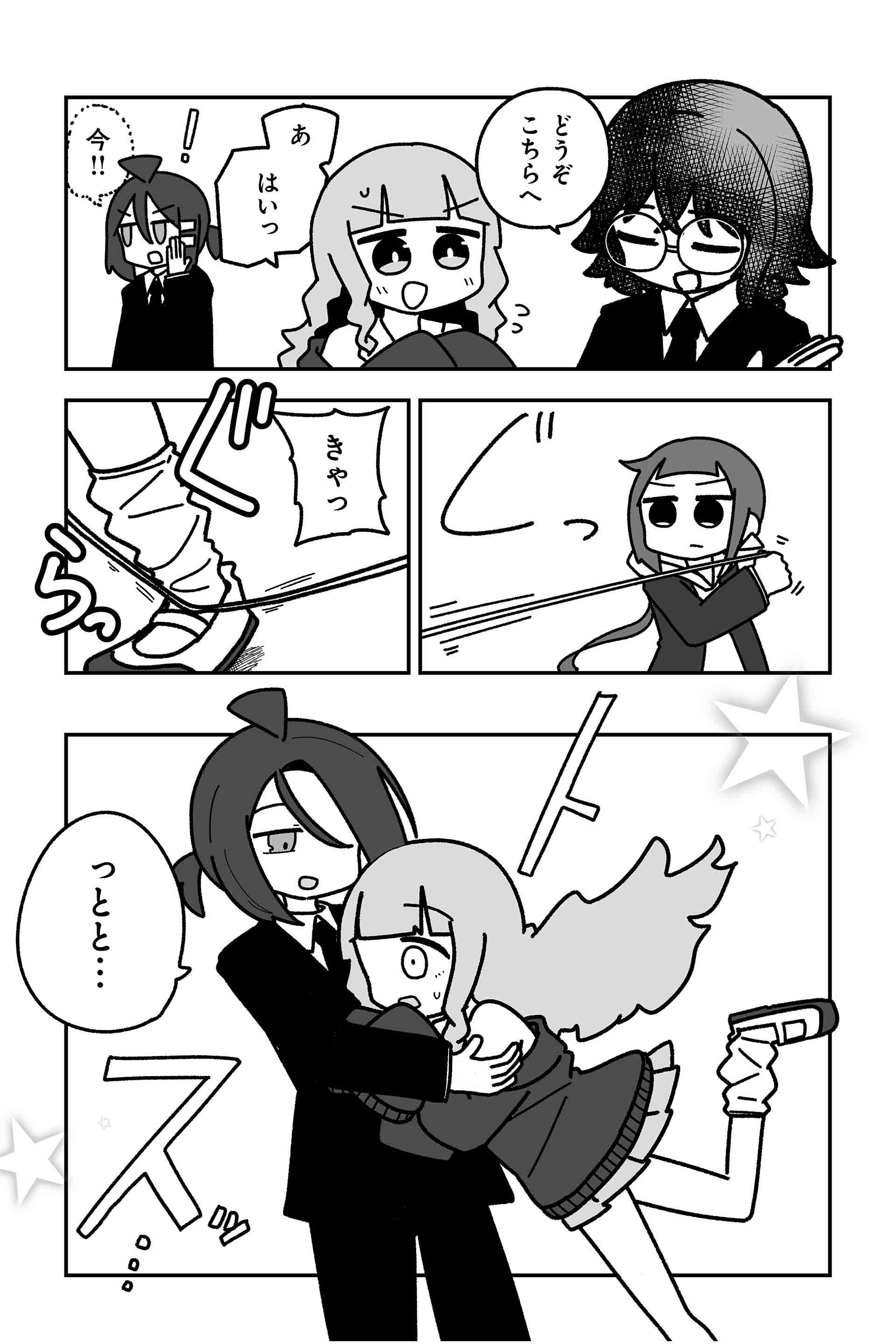 誕生日会 ３