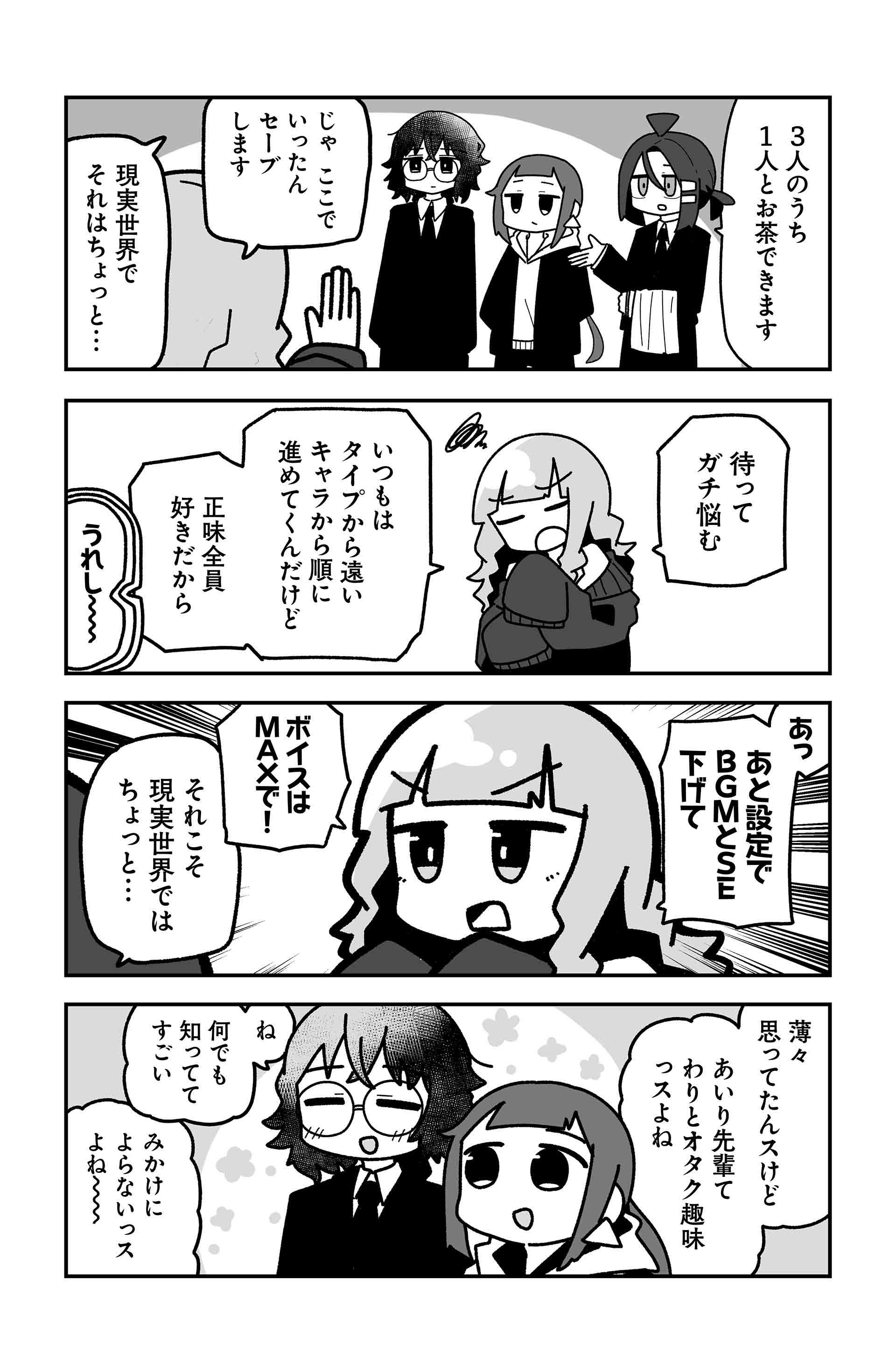 誕生日会 ５