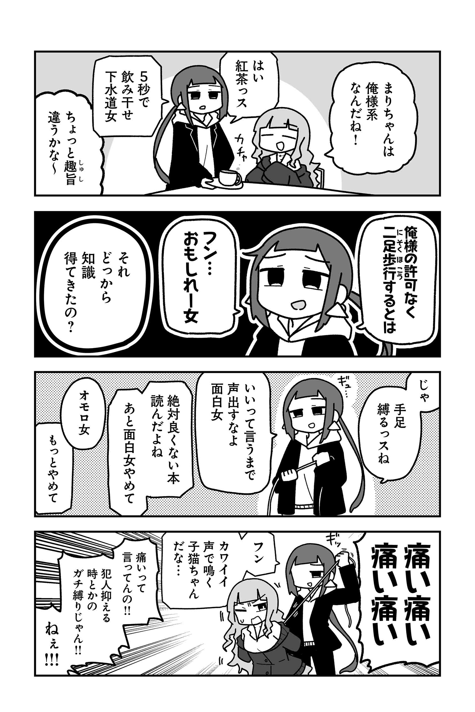 誕生日会 ６