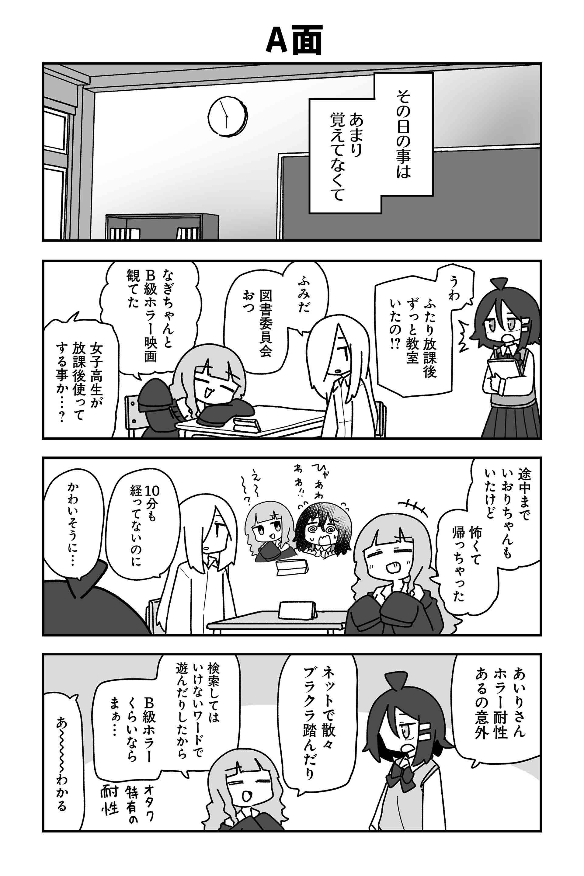 Ａ面