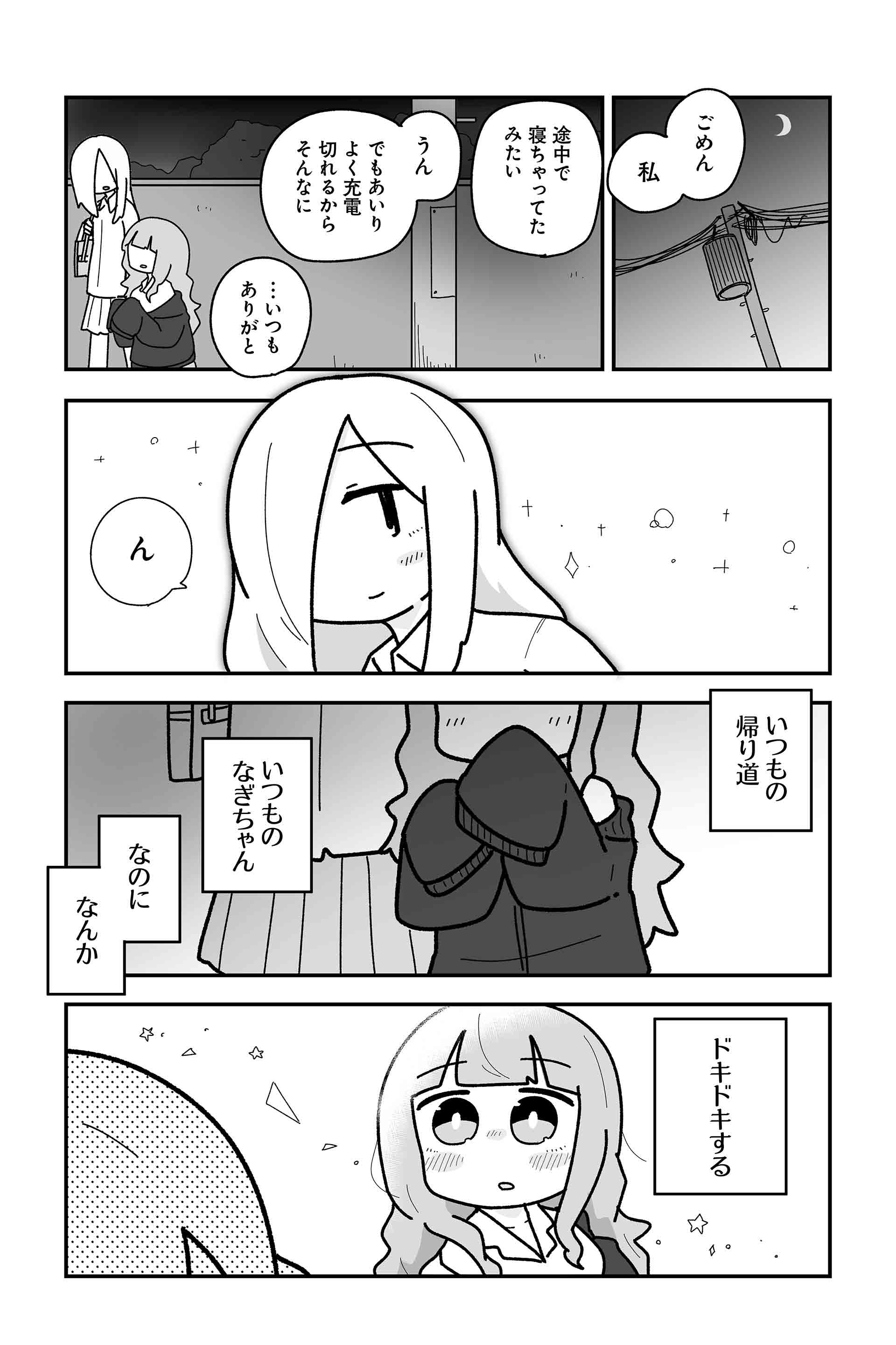 Ａ面 ６