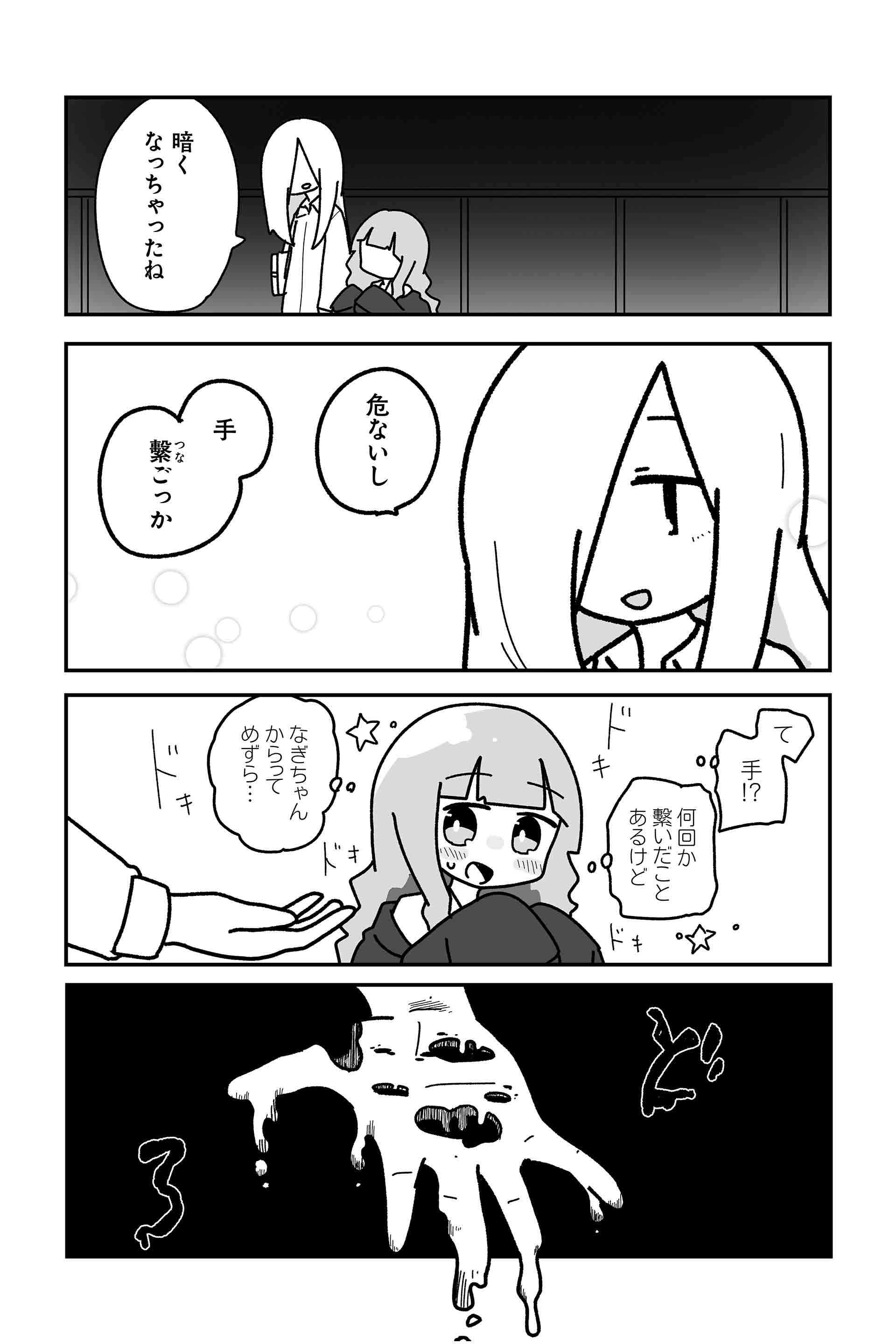 Ａ面 ７
