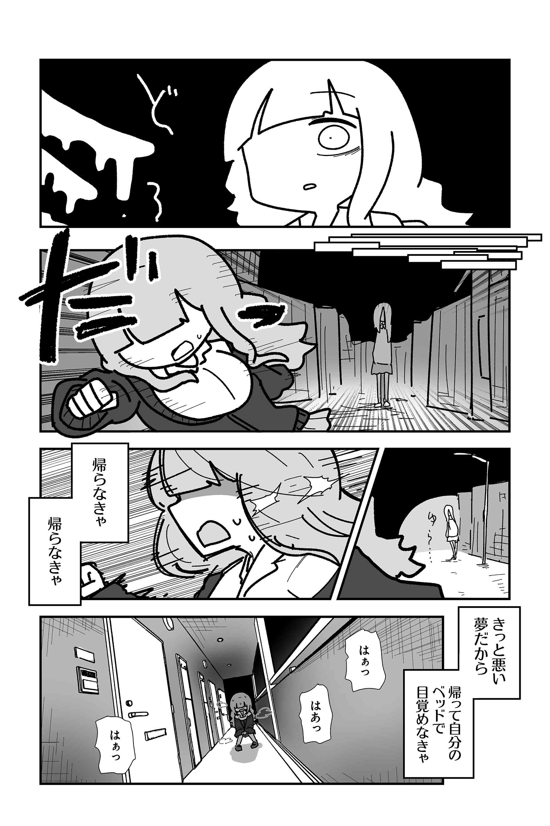 Ａ面 ８
