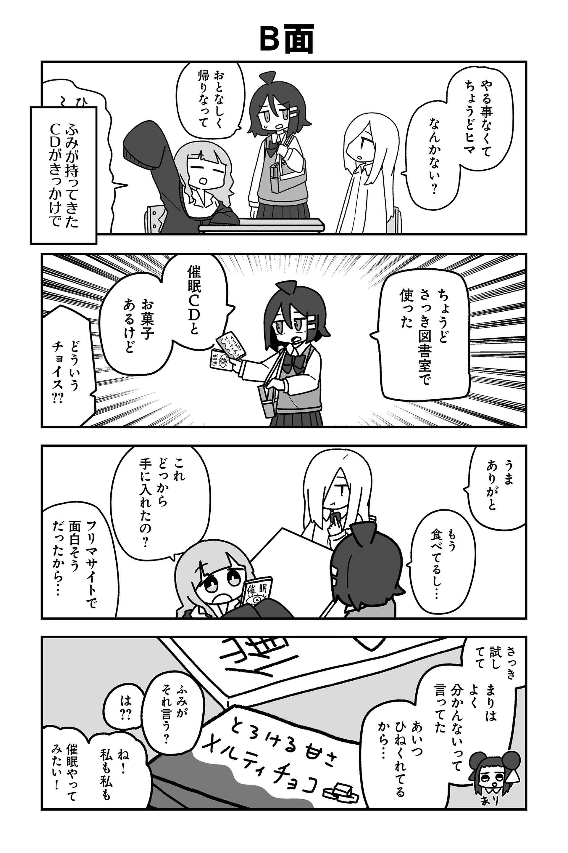 Ｂ面