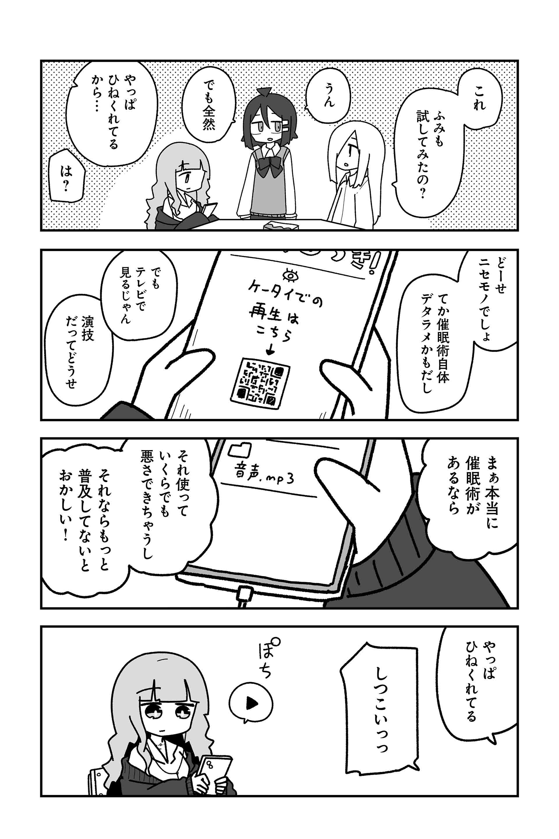 Ｂ面 ２