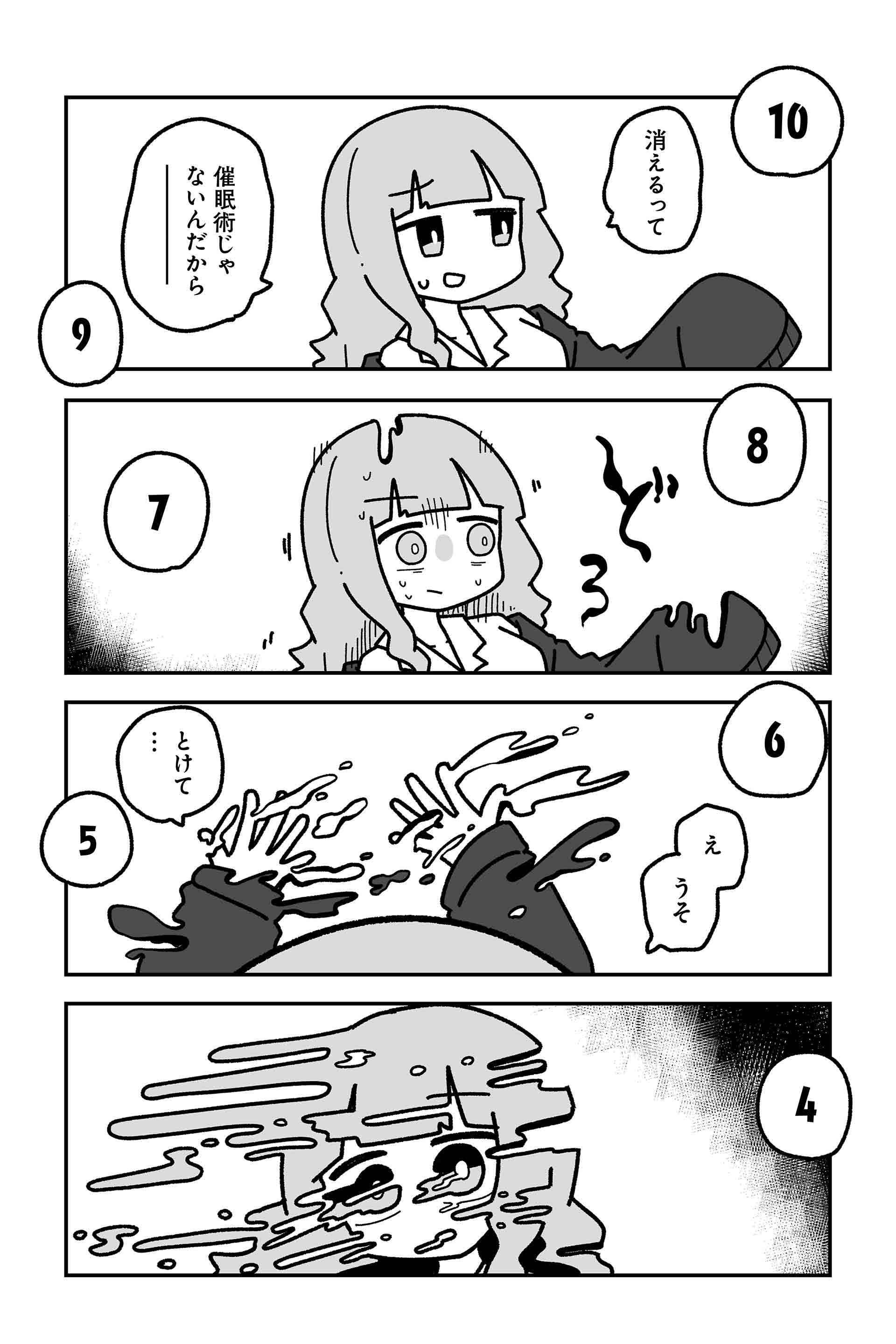 Ｂ面 ８