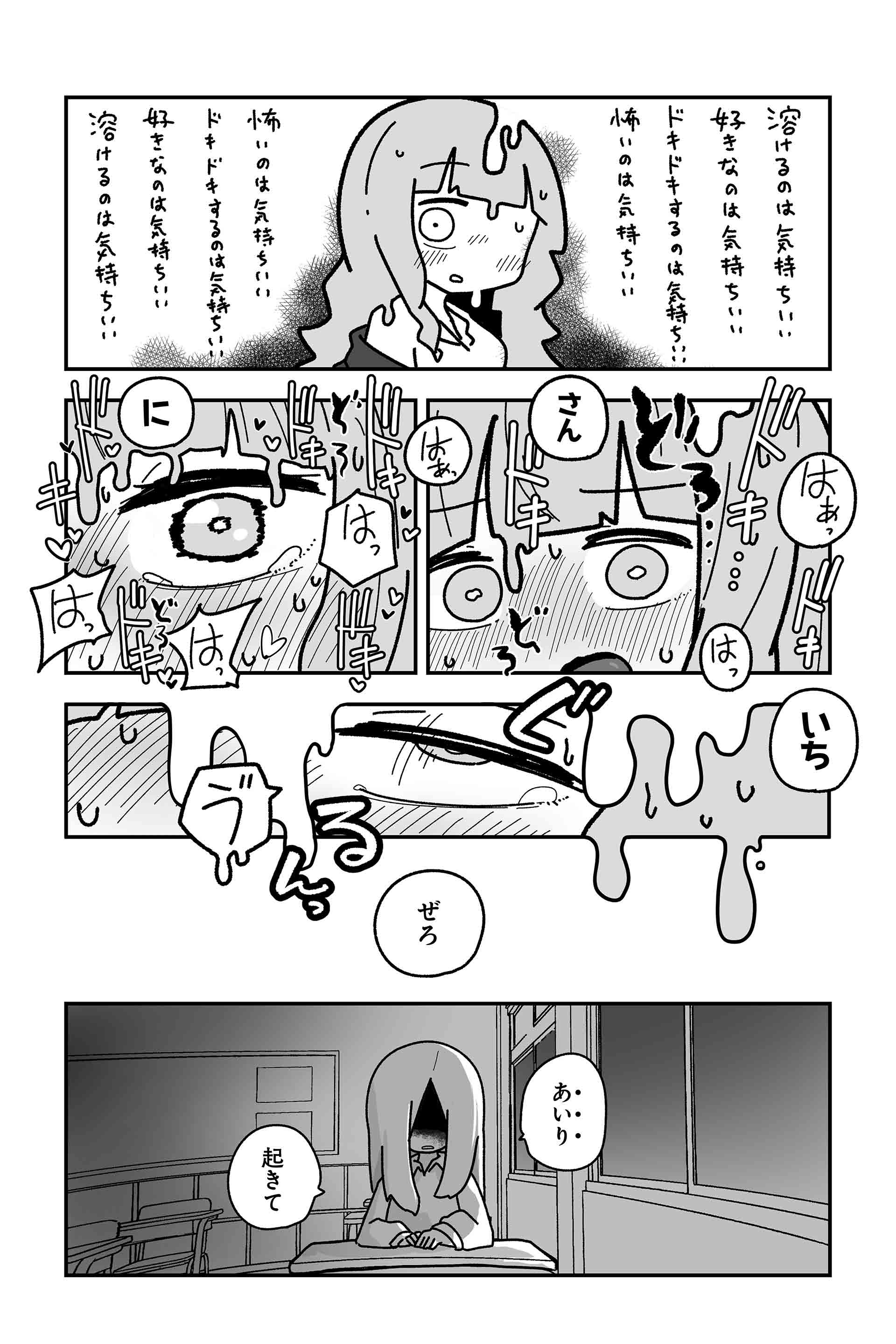 Ｂ面 10